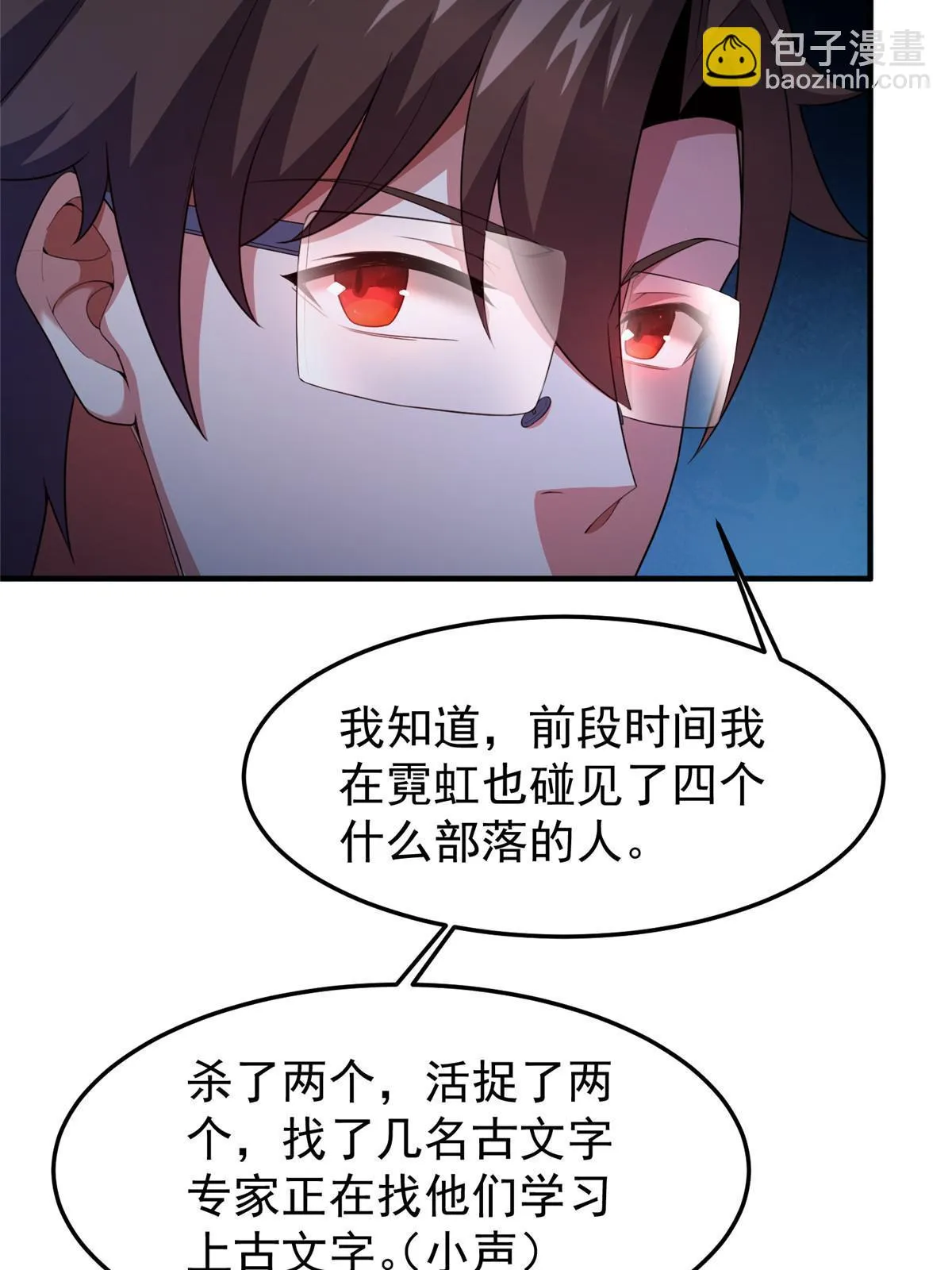 172 大紫失踪 第9页