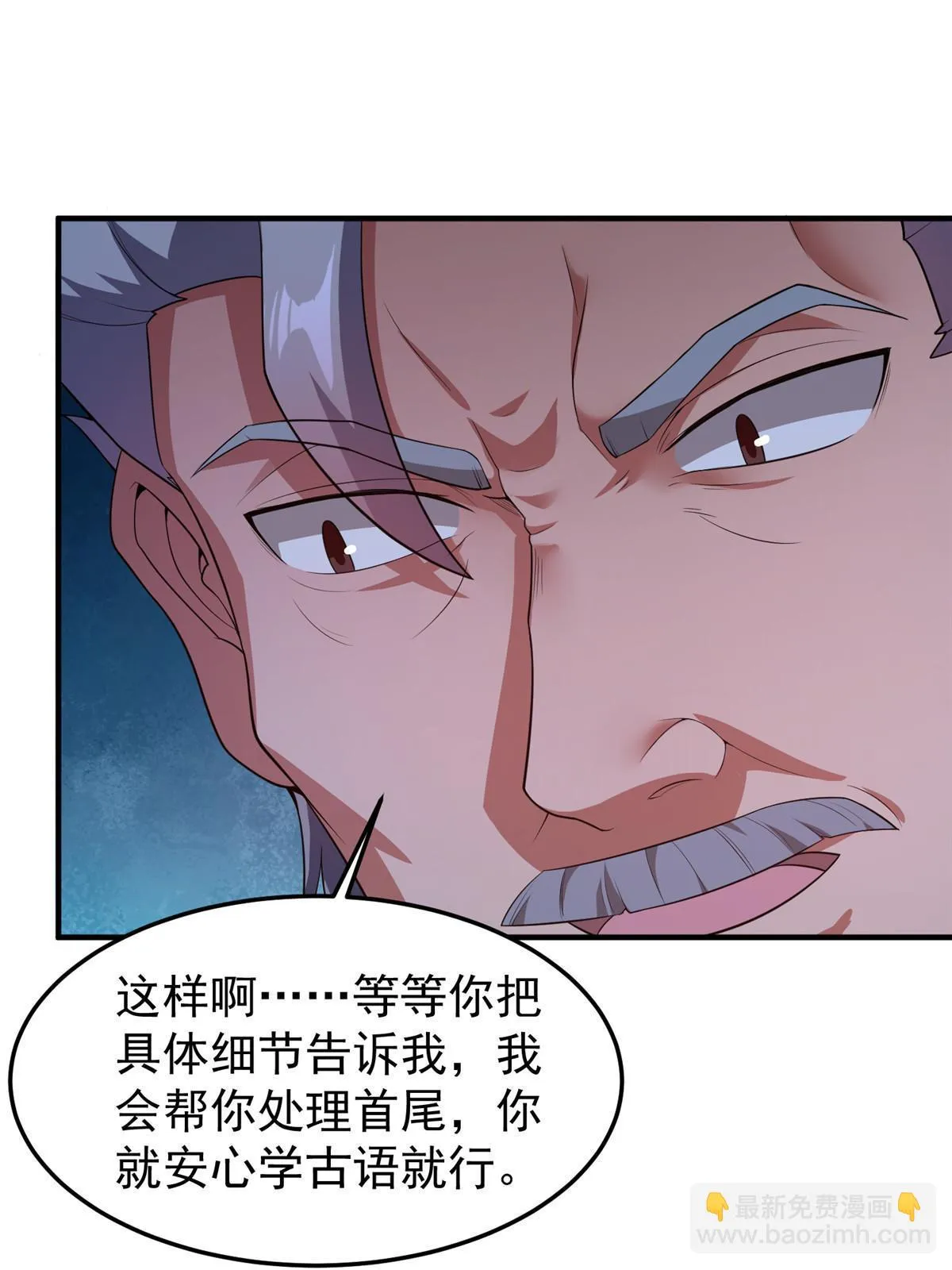 172 大紫失踪 第11页