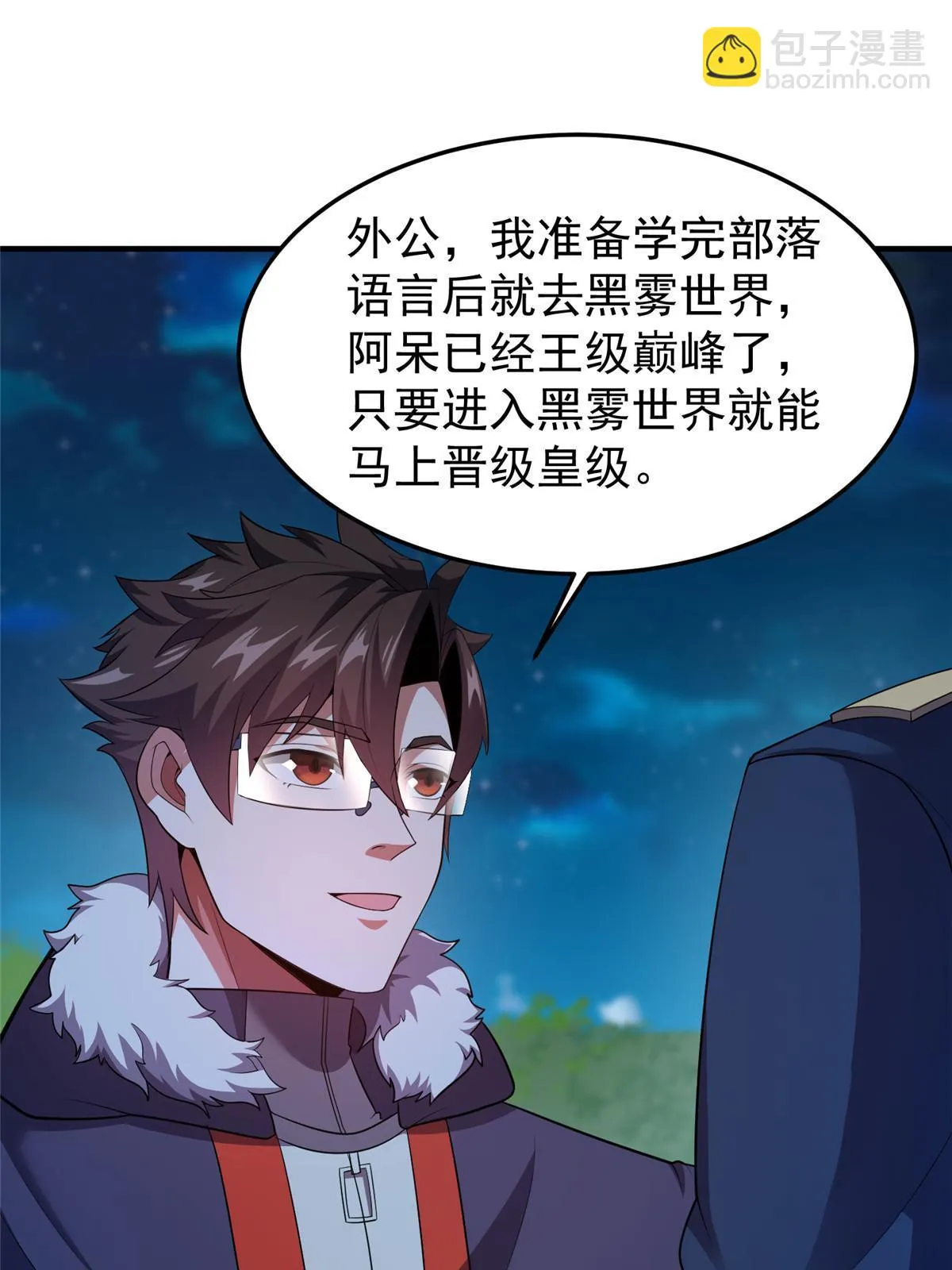 172 大紫失踪 第12页