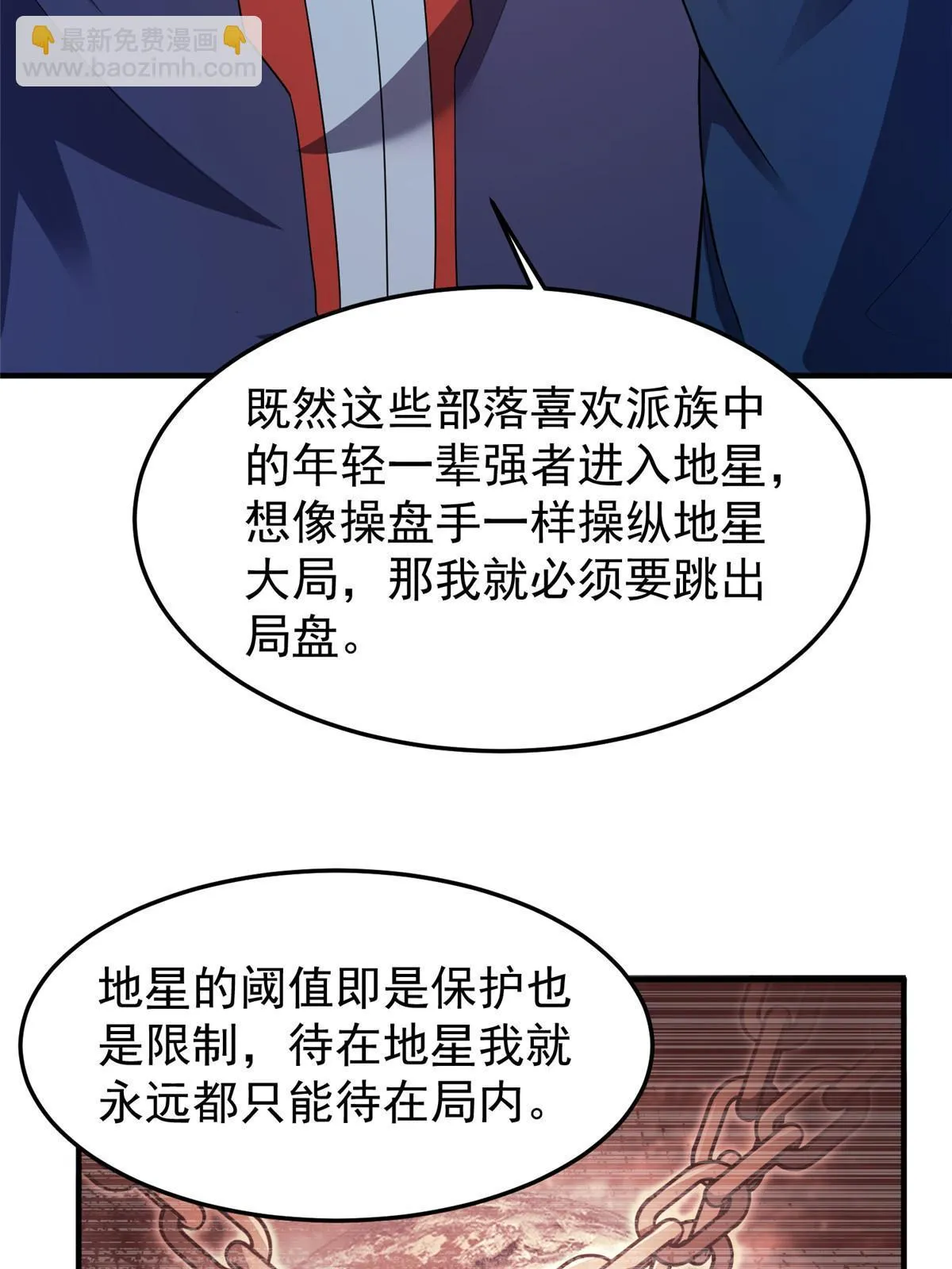 172 大紫失踪 第13页