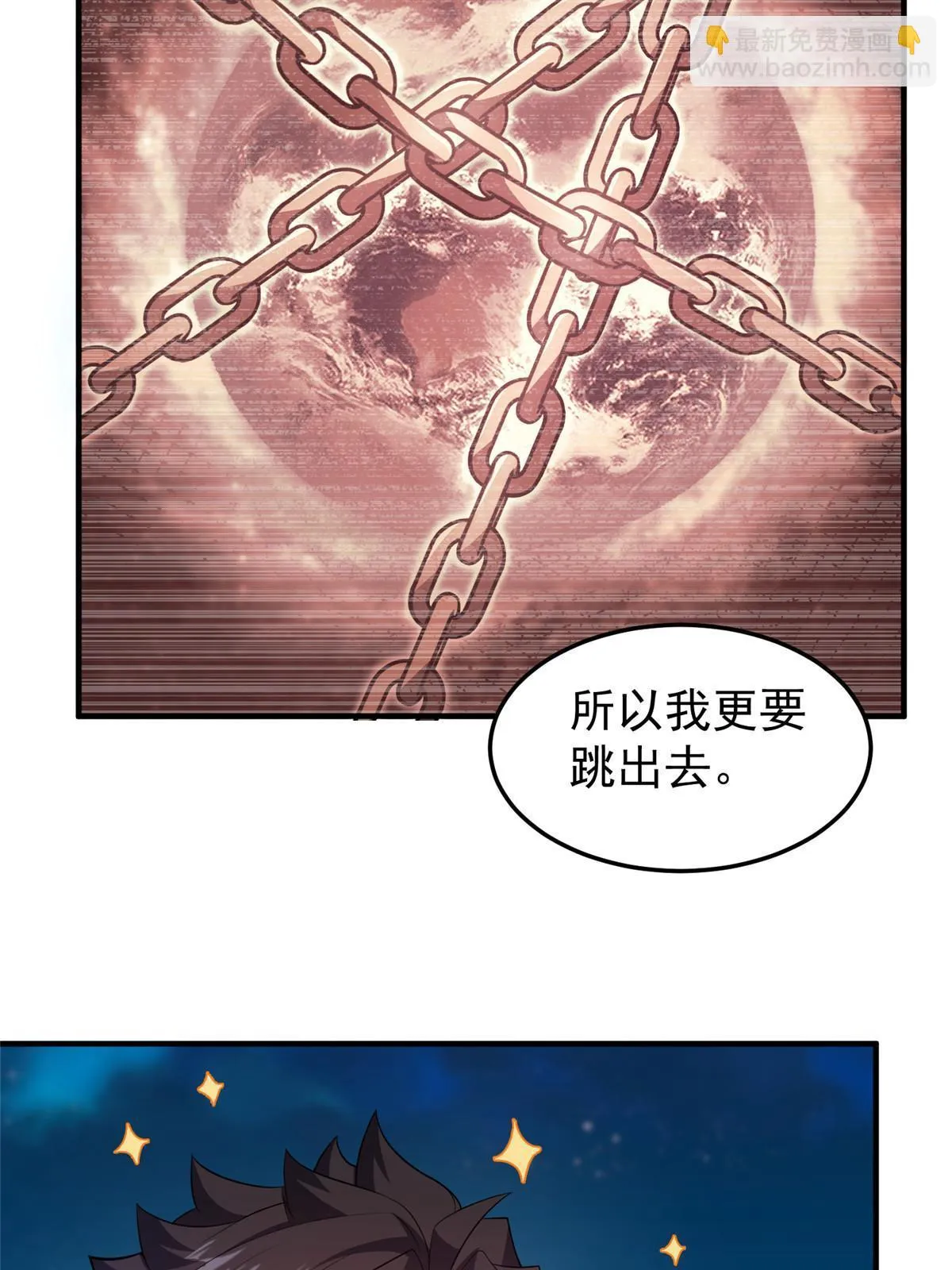 172 大紫失踪 第14页