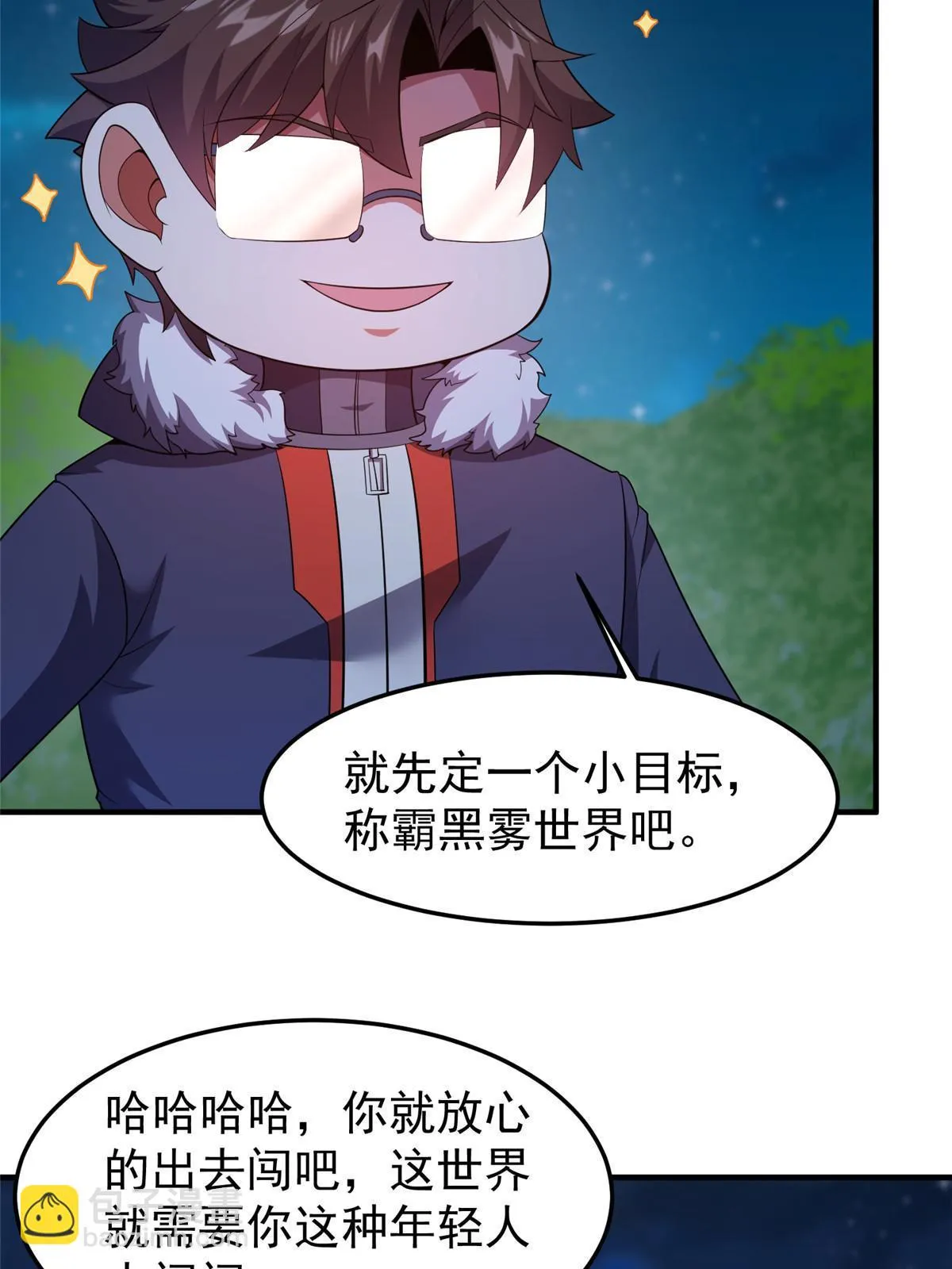 172 大紫失踪 第15页