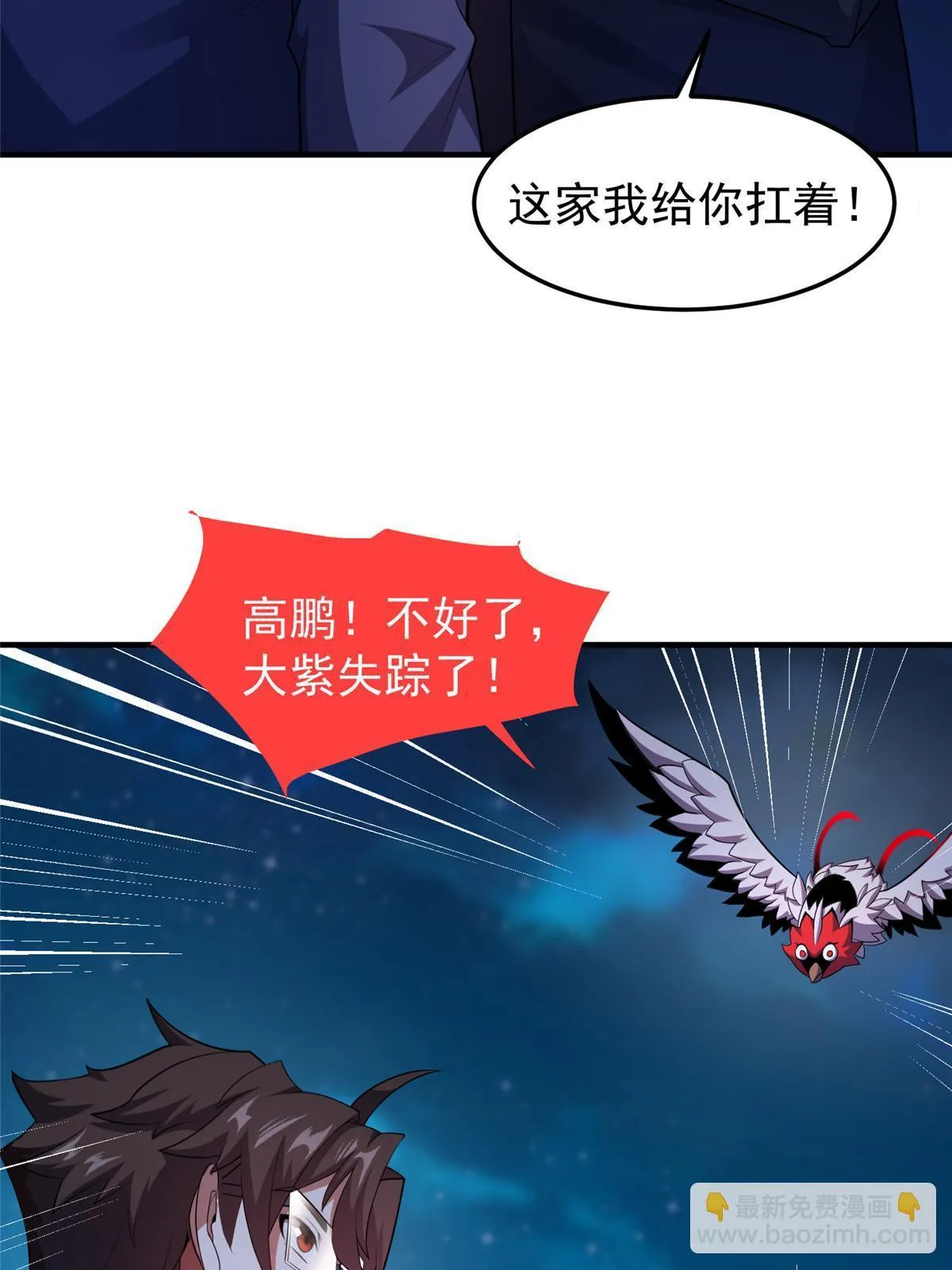 172 大紫失踪 第17页