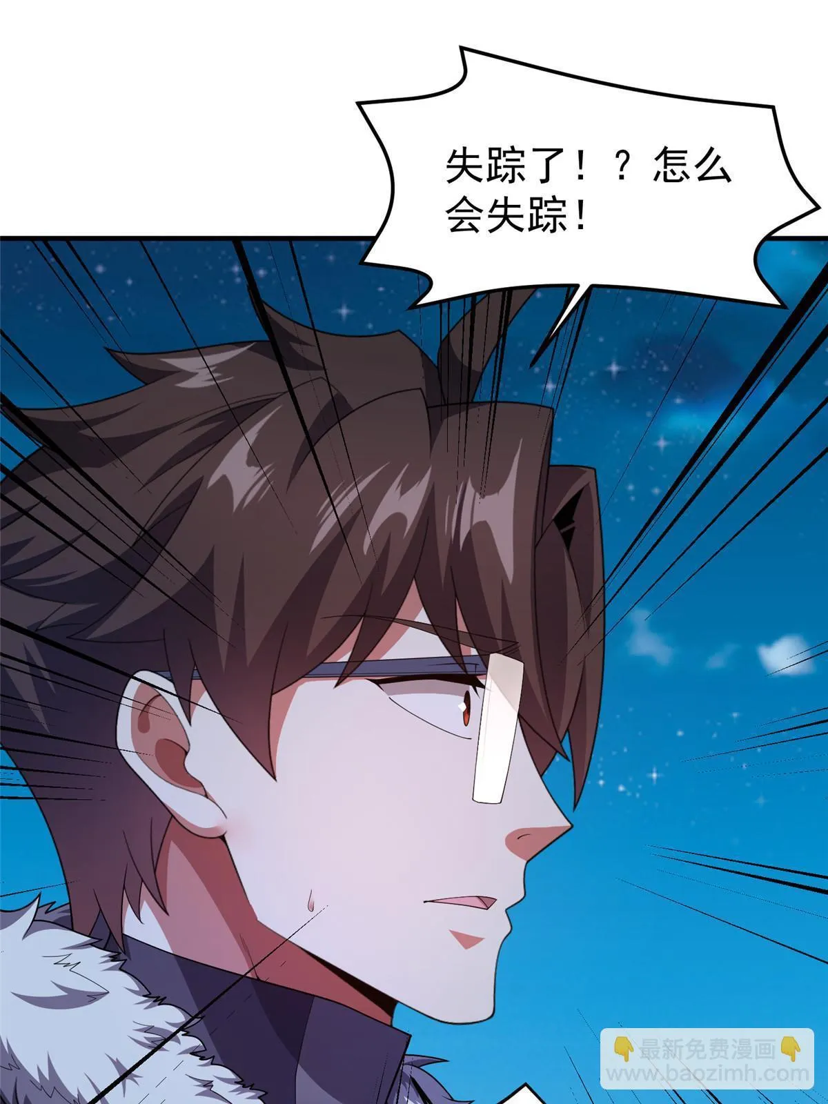 172 大紫失踪 第19页