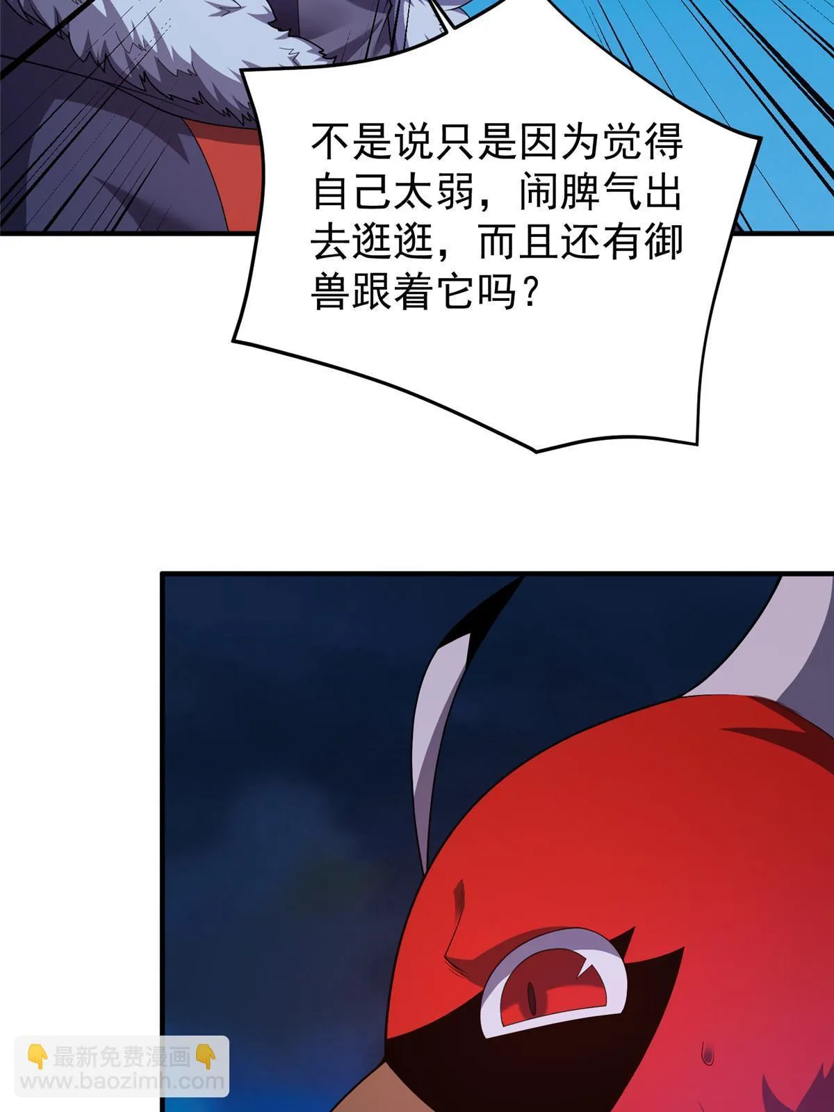 172 大紫失踪 第20页