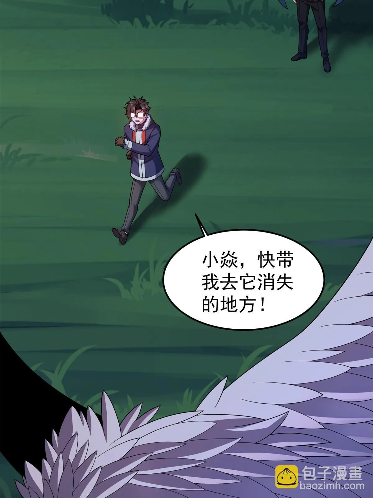 172 大紫失踪 第22页