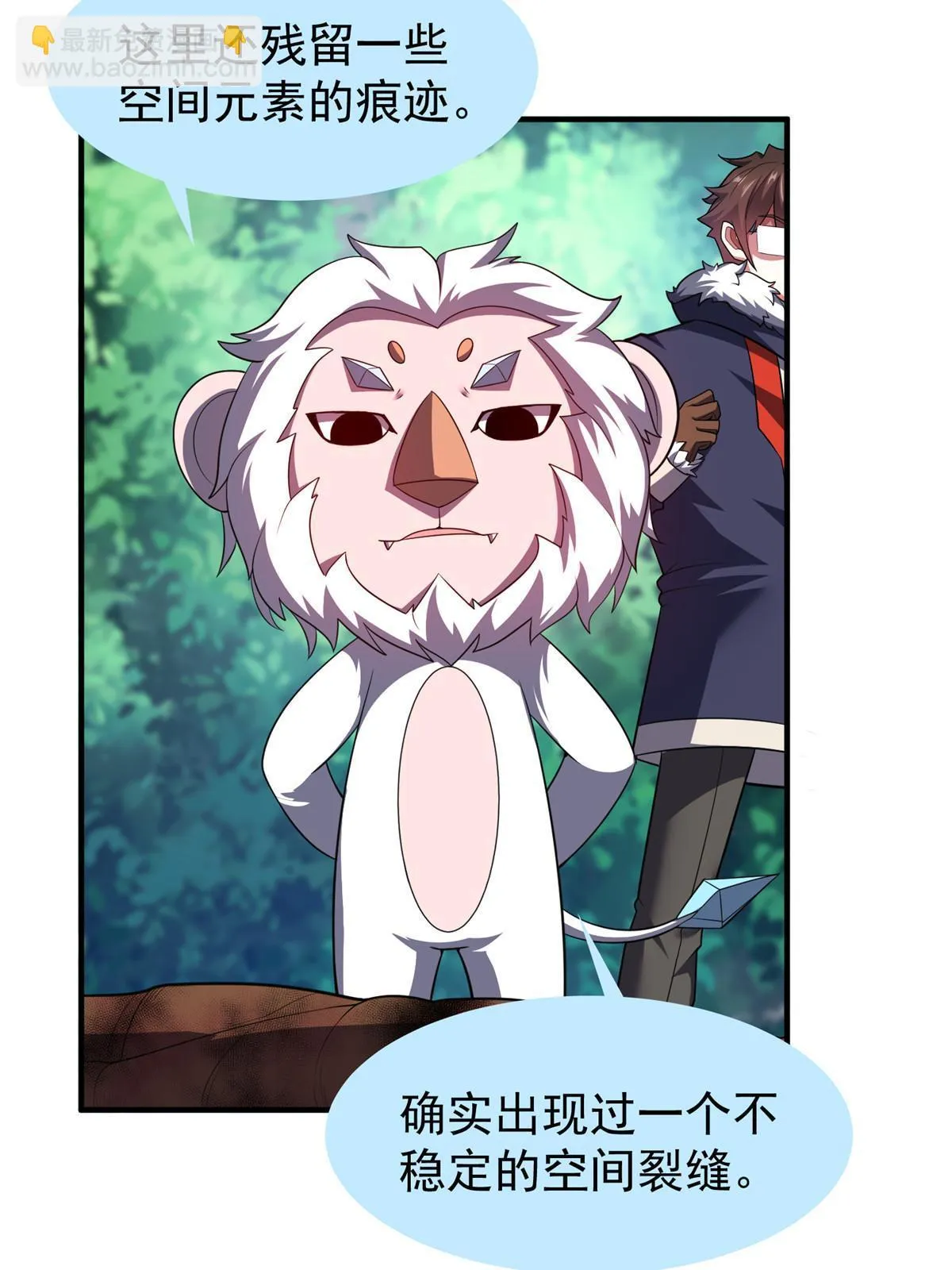 172 大紫失踪 第28页
