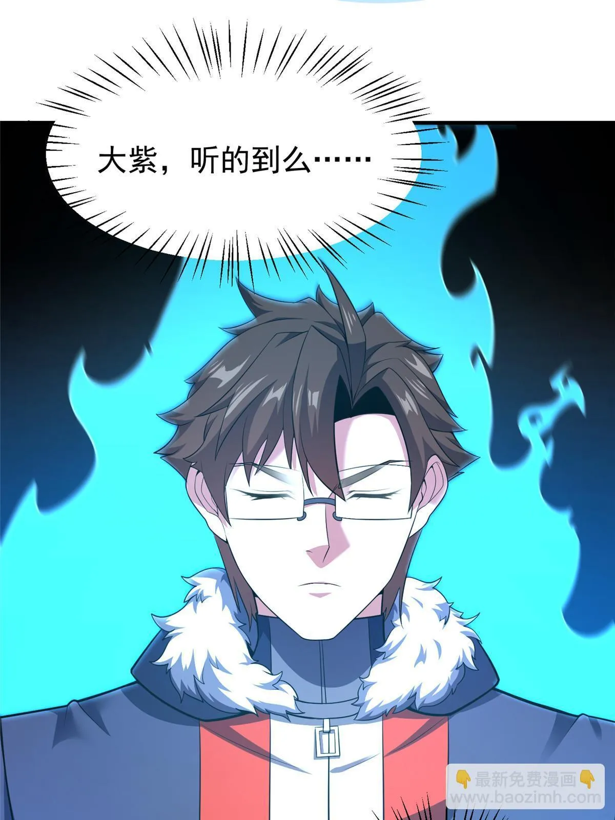 172 大紫失踪 第29页