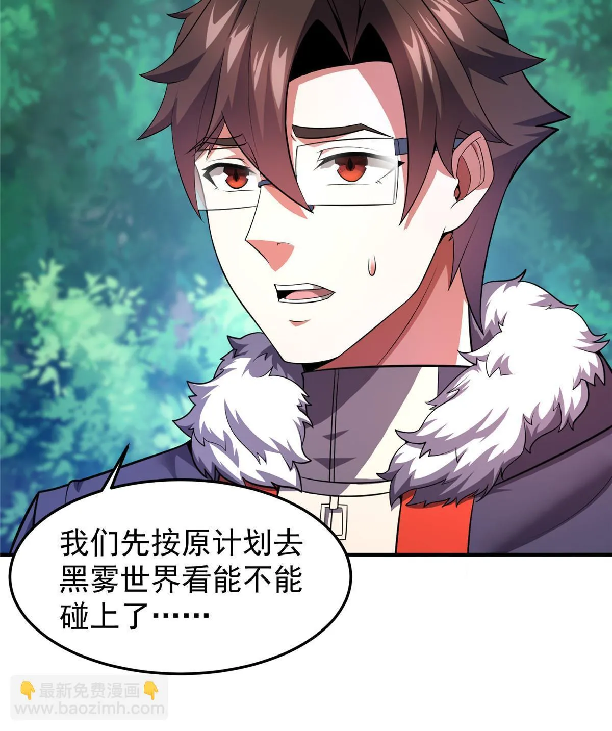 172 大紫失踪 第32页