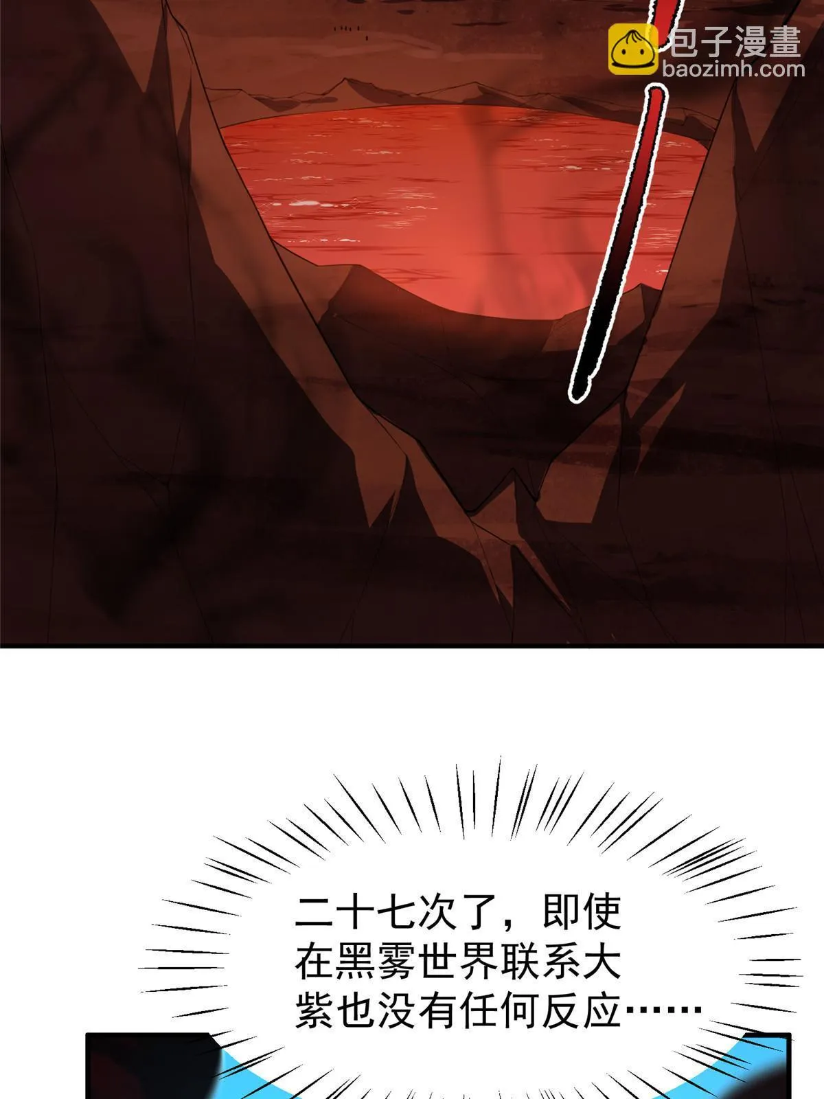 172 大紫失踪 第34页