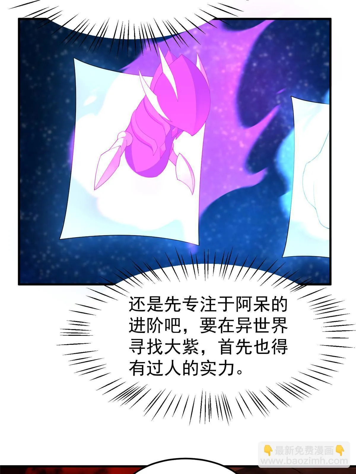 172 大紫失踪 第36页