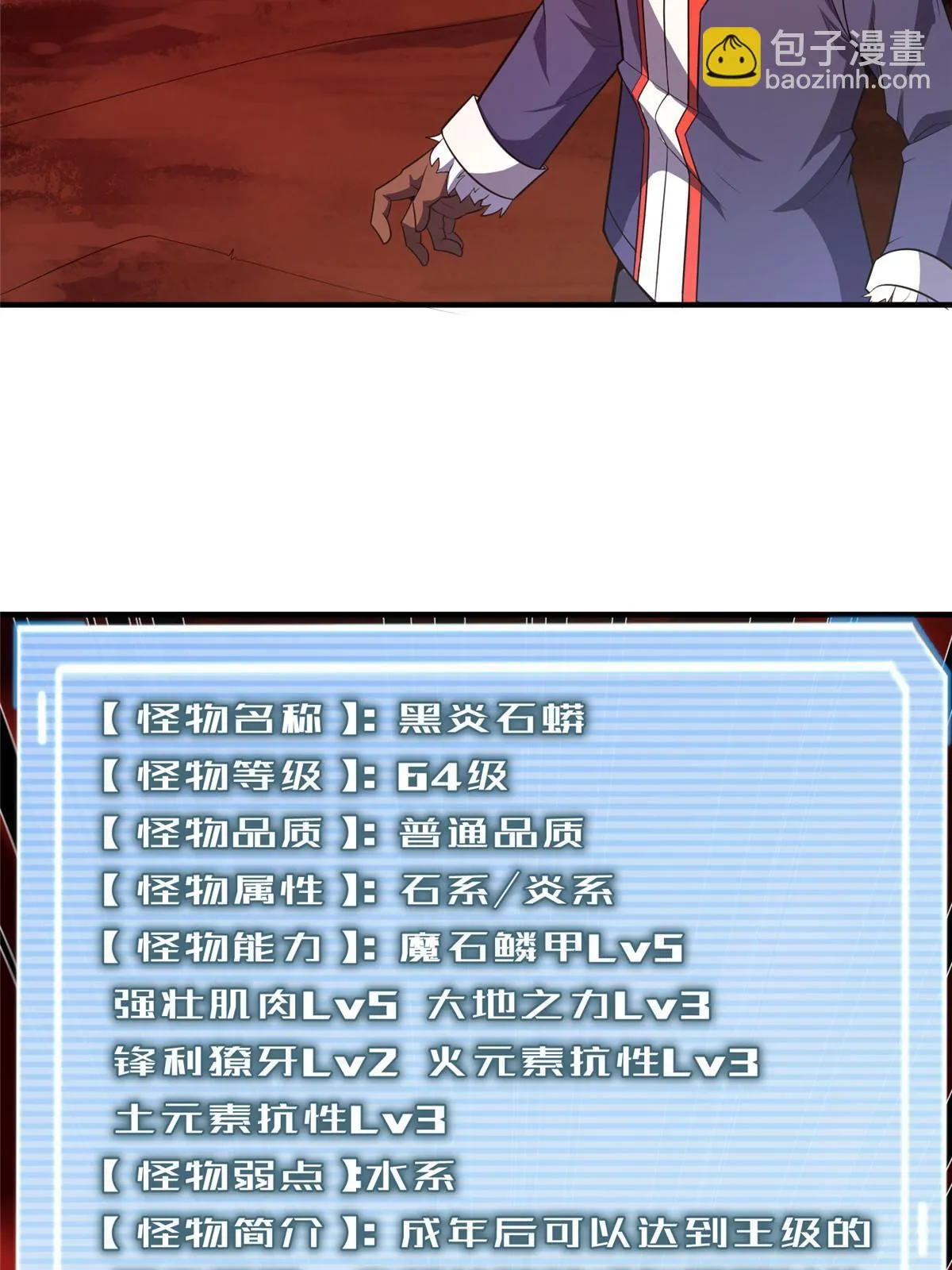 172 大紫失踪 第43页