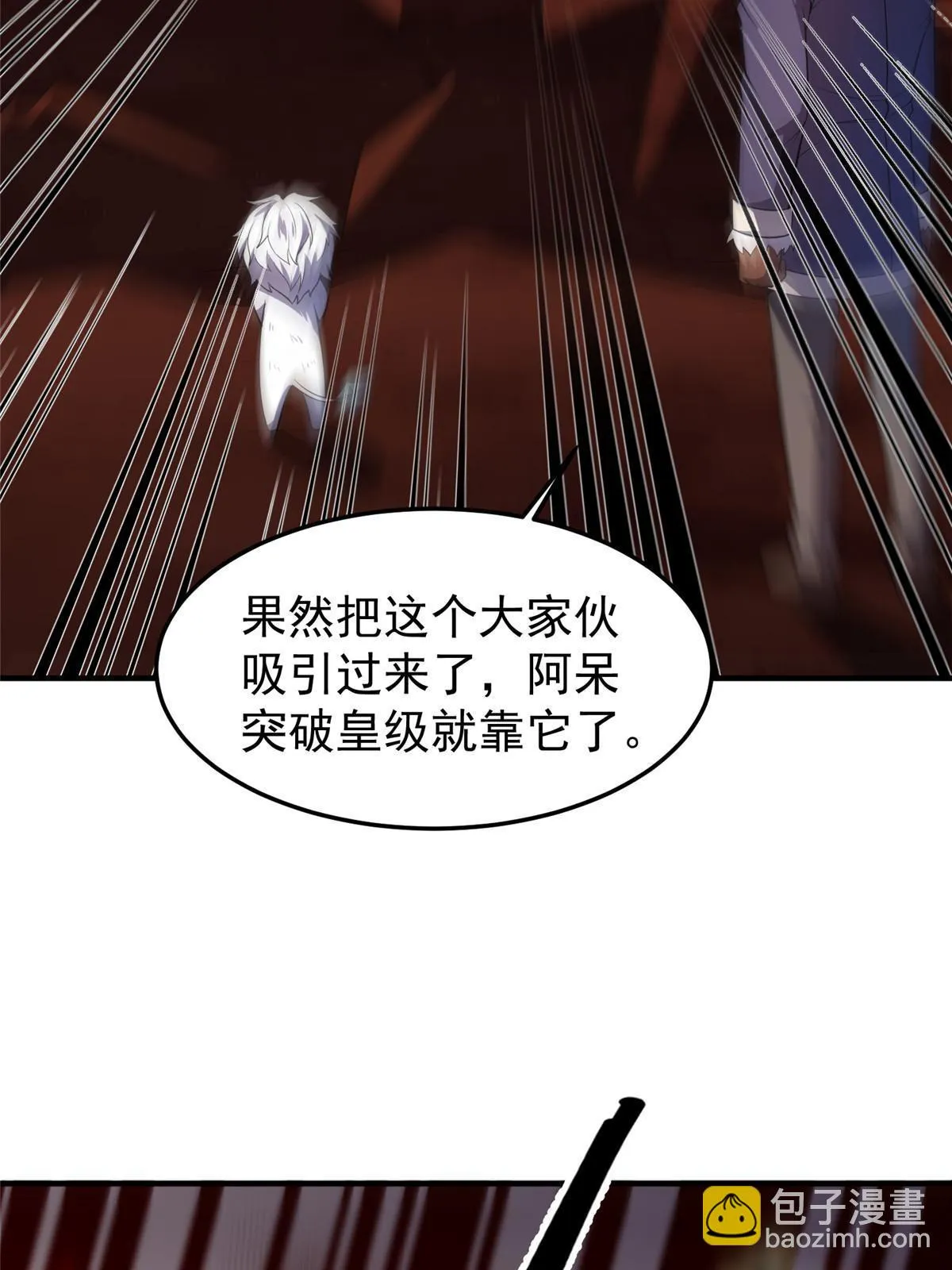 172 大紫失踪 第45页