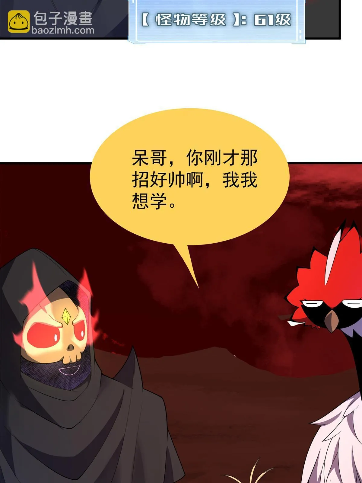 172 大紫失踪 第56页
