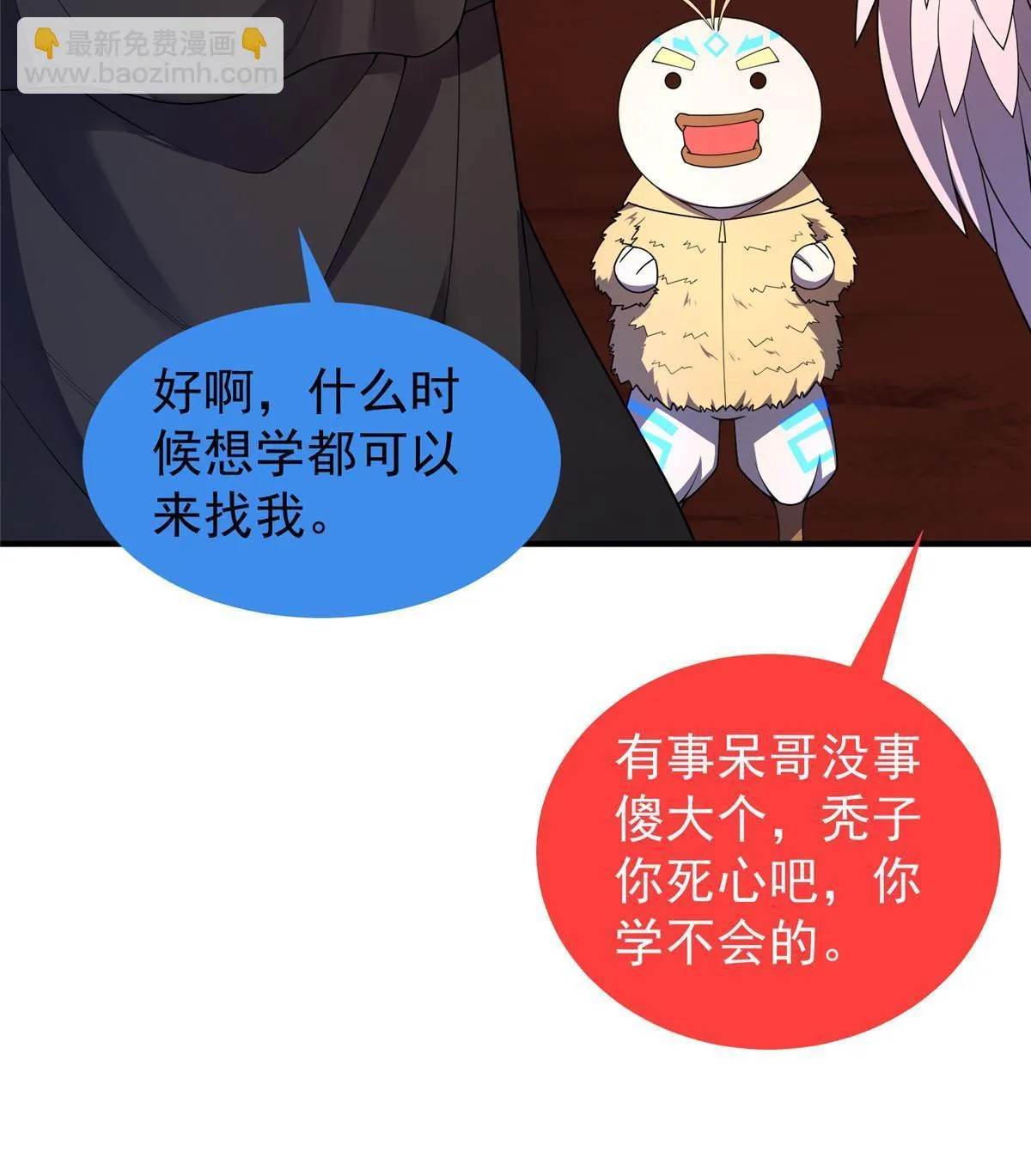 172 大紫失踪 第57页