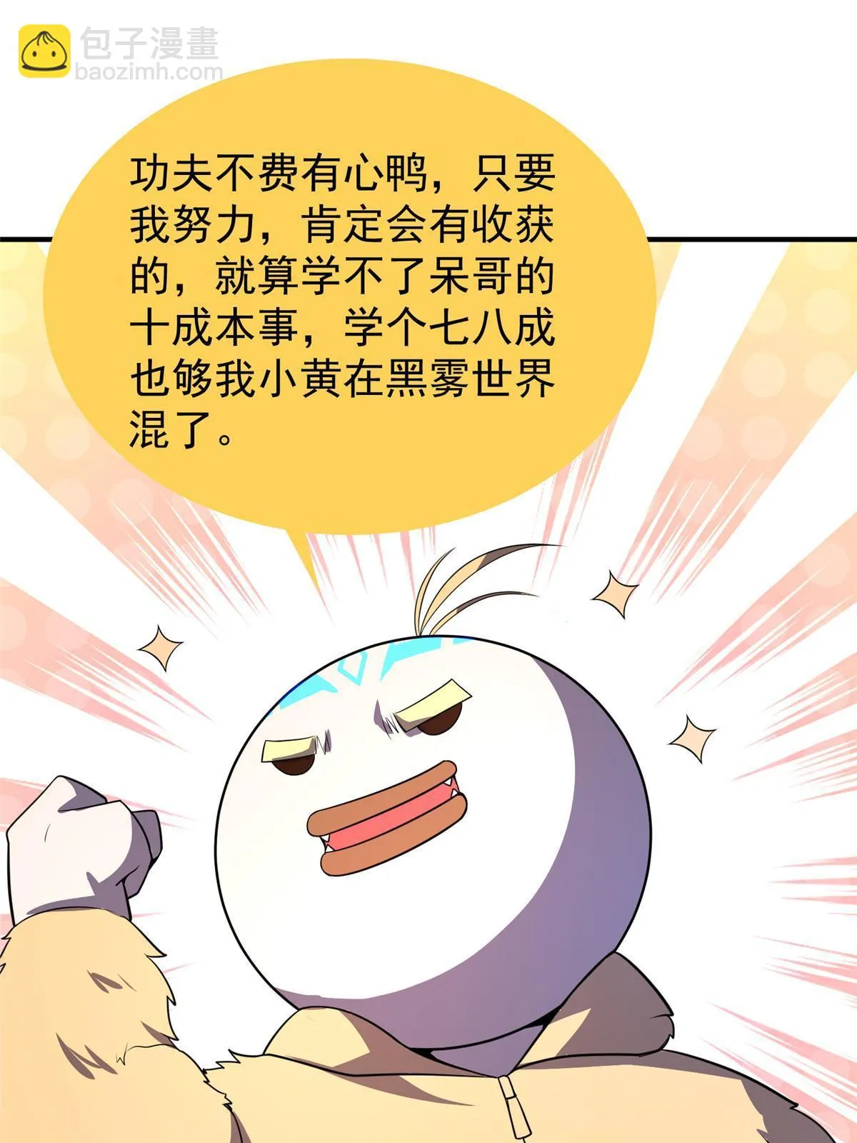 172 大紫失踪 第58页