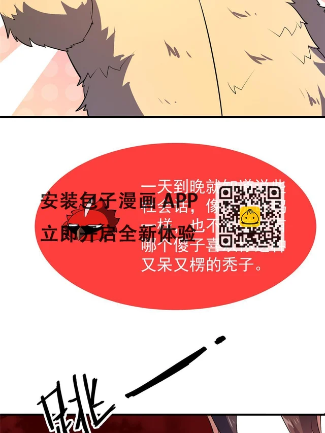 172 大紫失踪 第59页