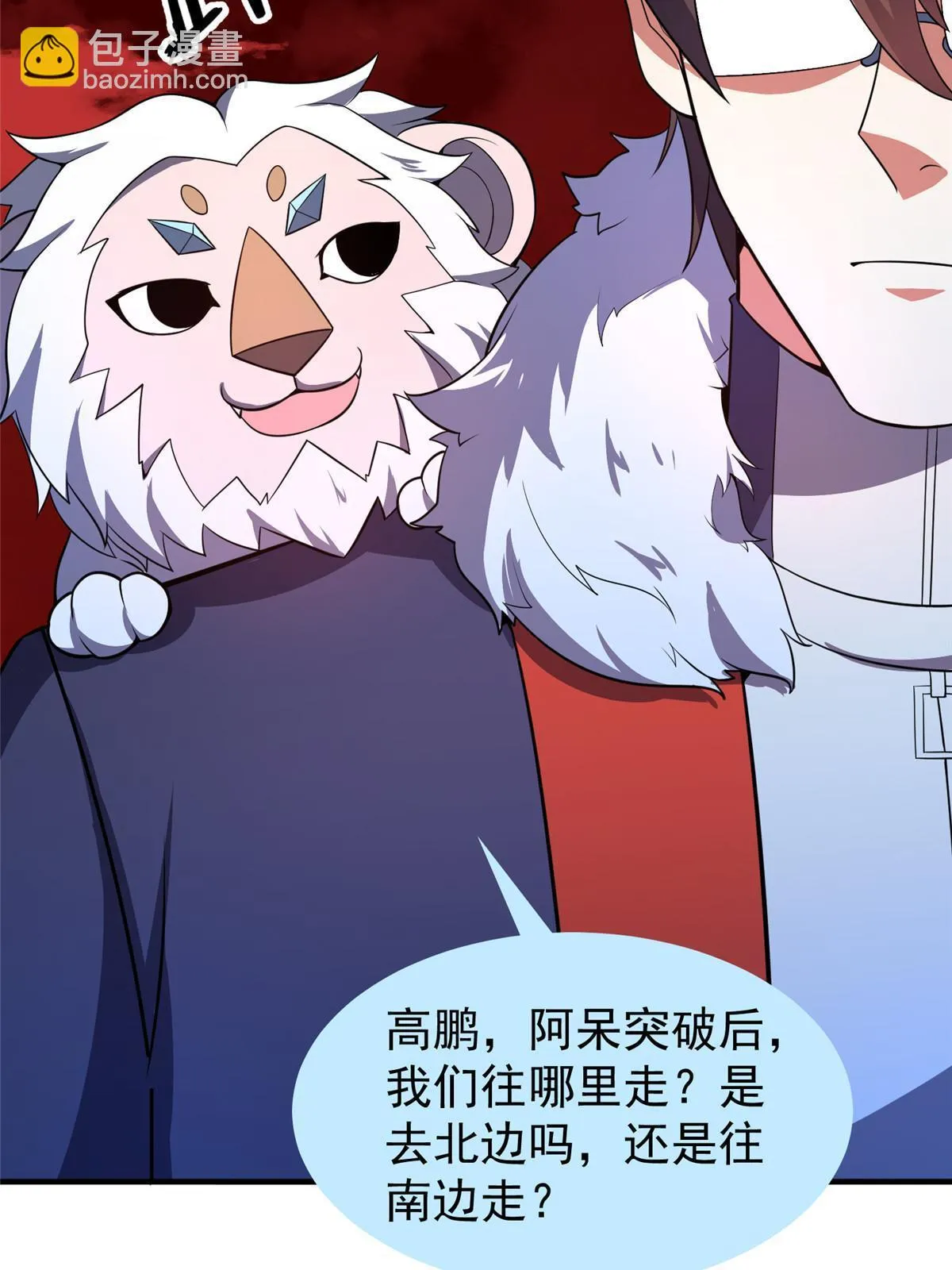 172 大紫失踪 第60页