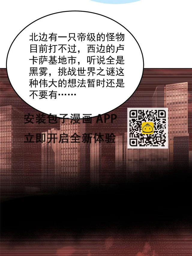 172 大紫失踪 第61页