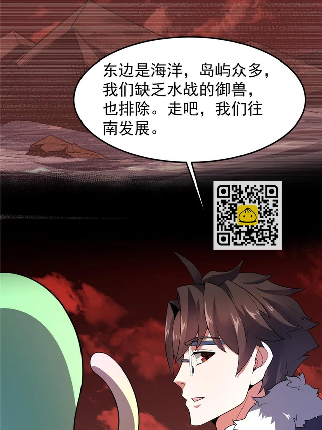 172 大紫失踪 第62页