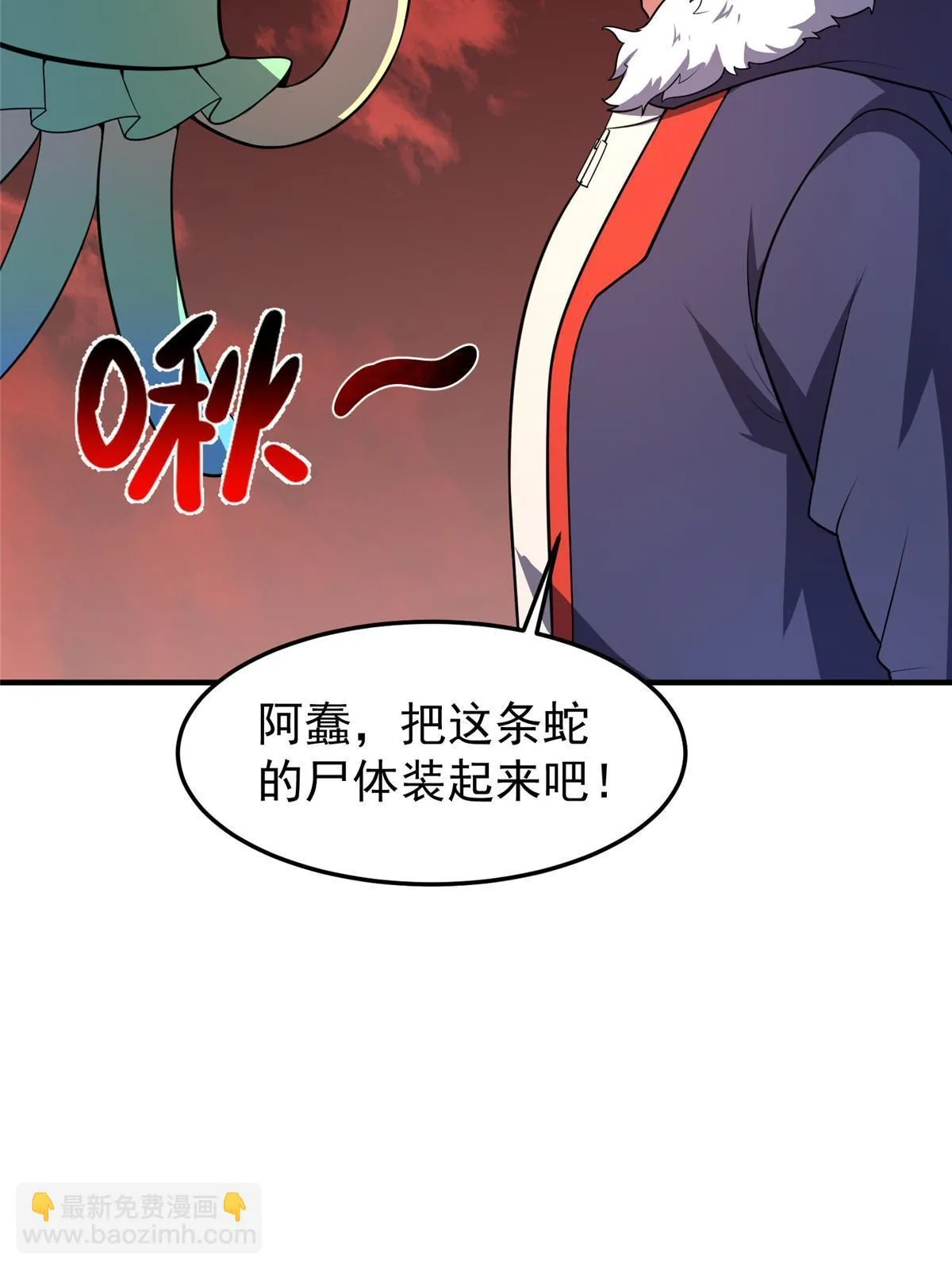 172 大紫失踪 第63页