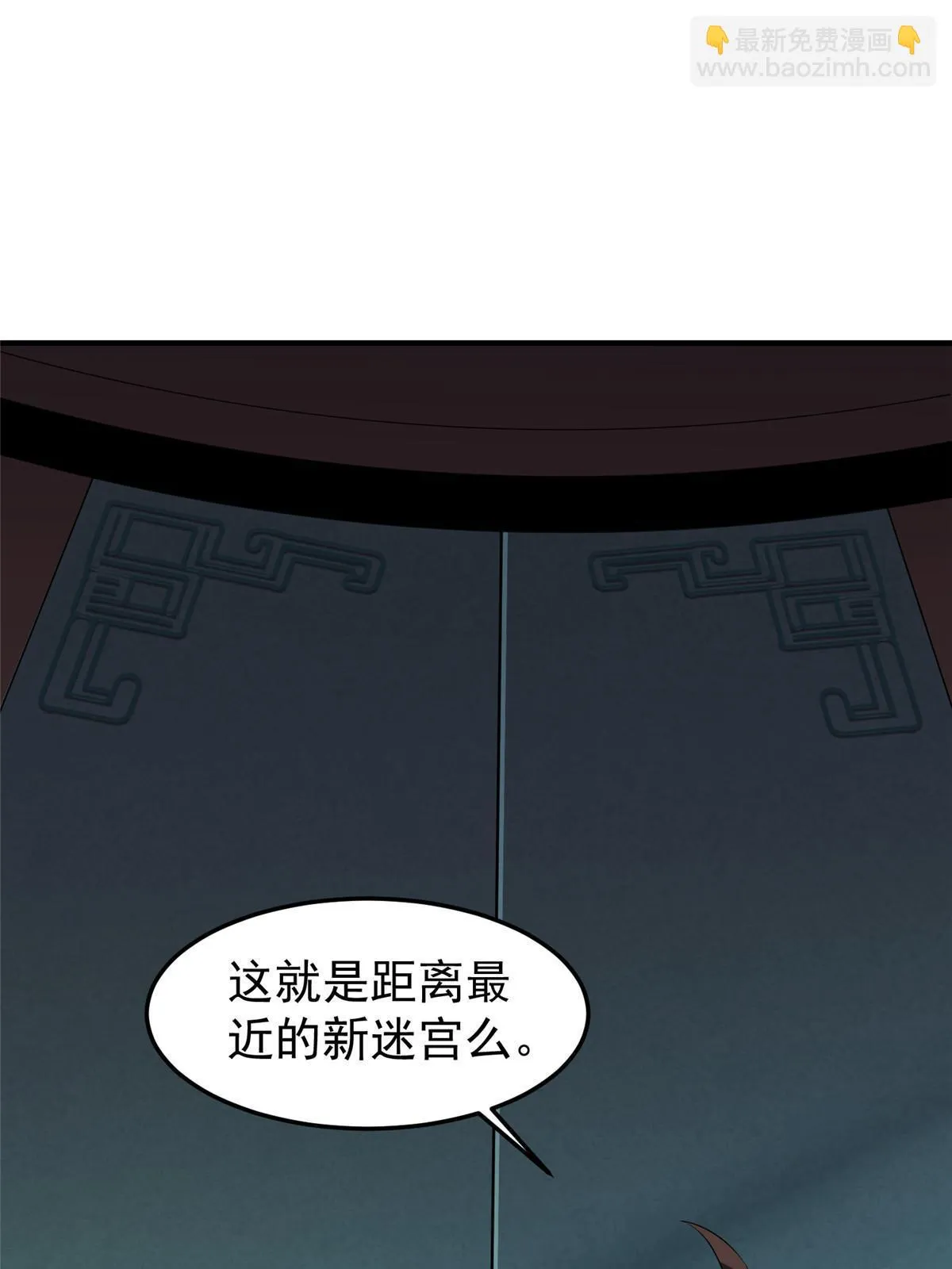 172 大紫失踪 第65页