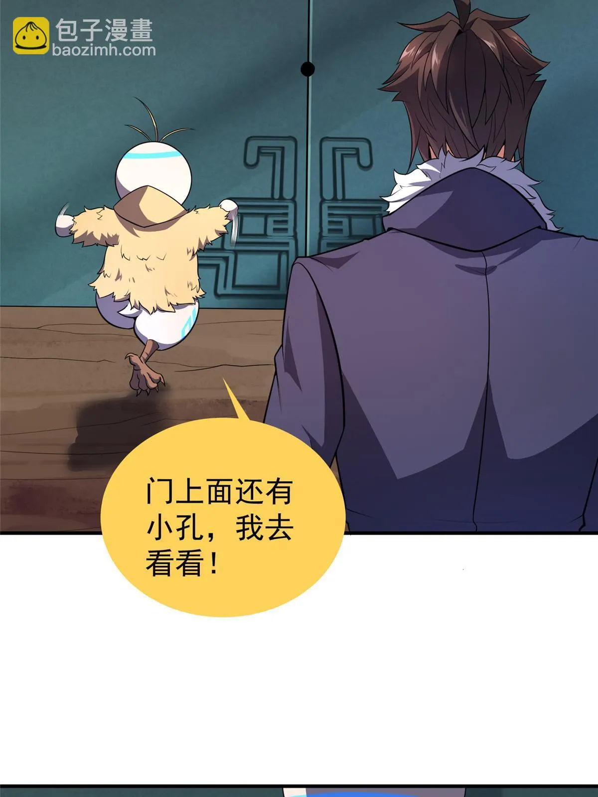 172 大紫失踪 第66页