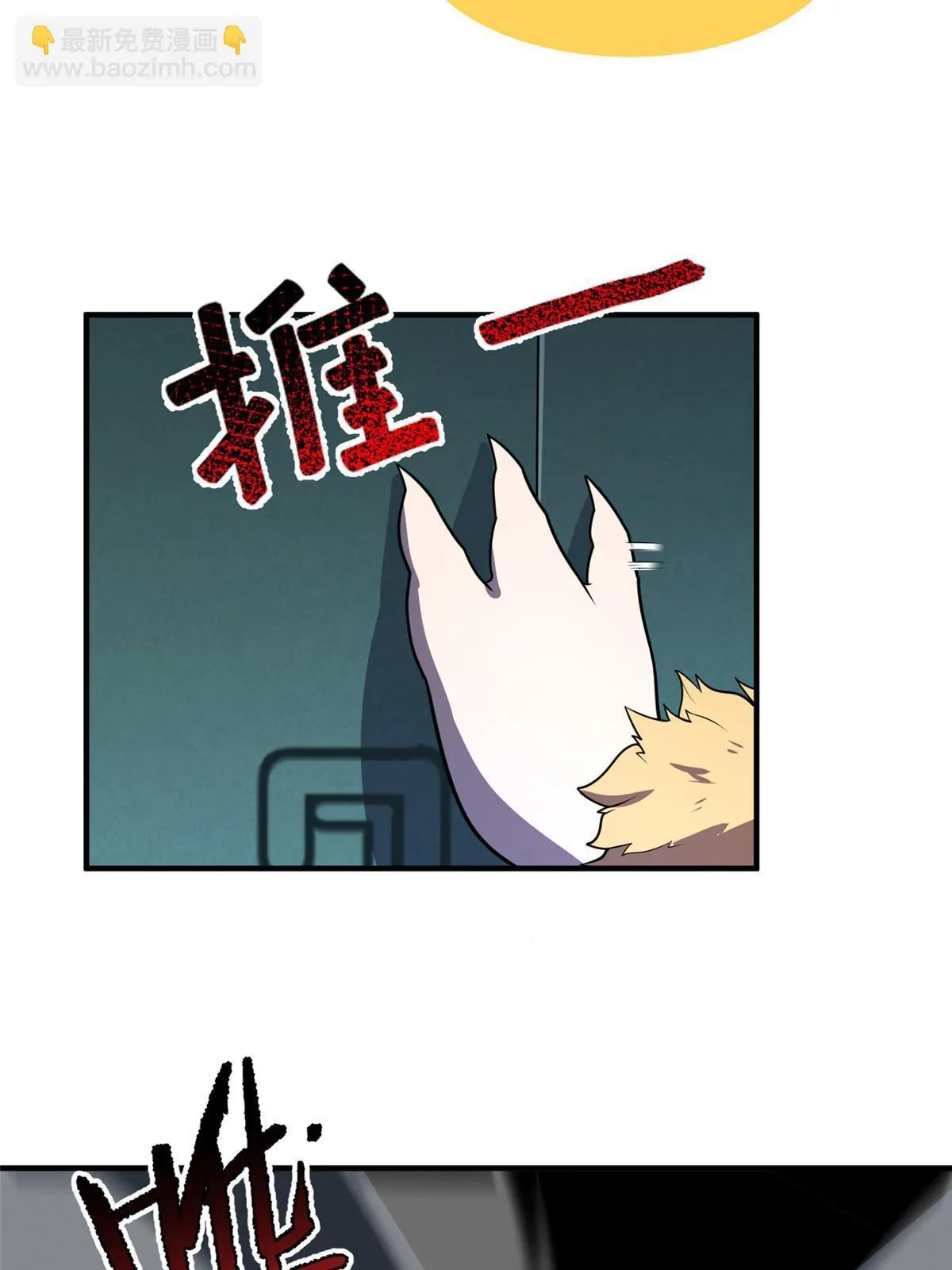 172 大紫失踪 第68页