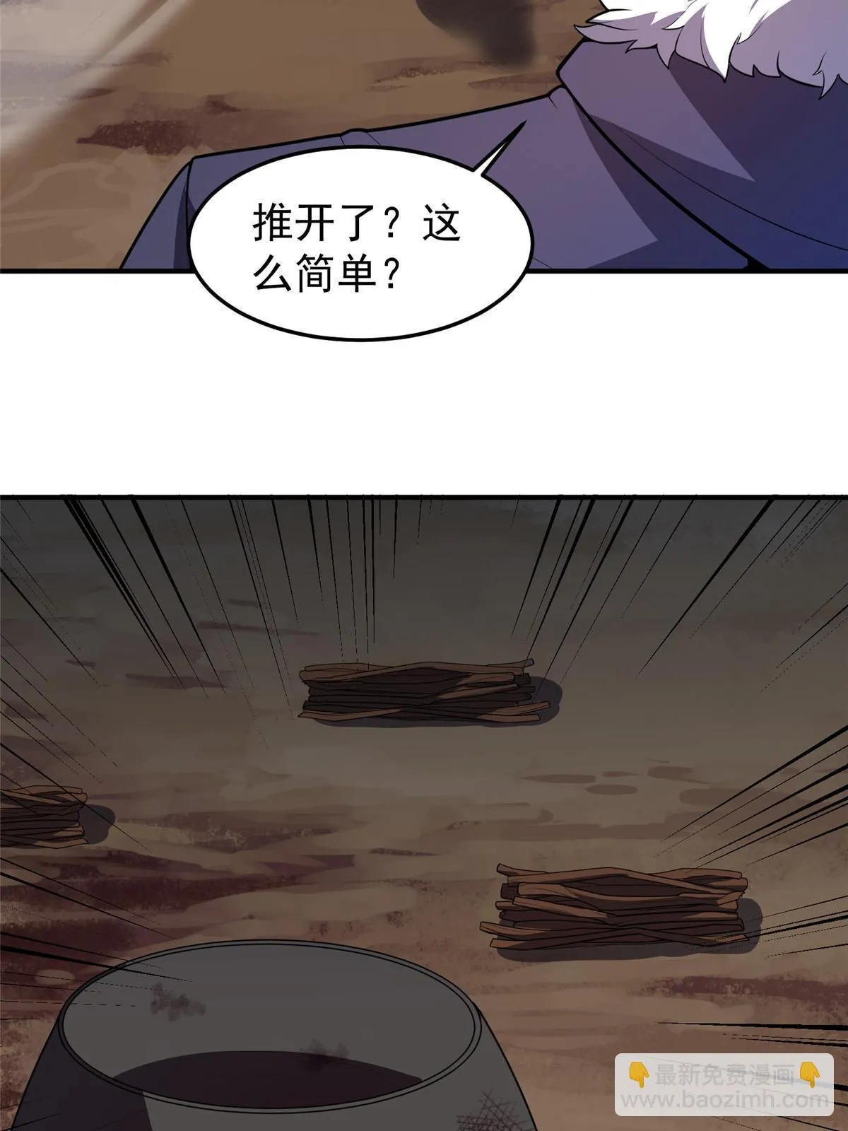 172 大紫失踪 第70页
