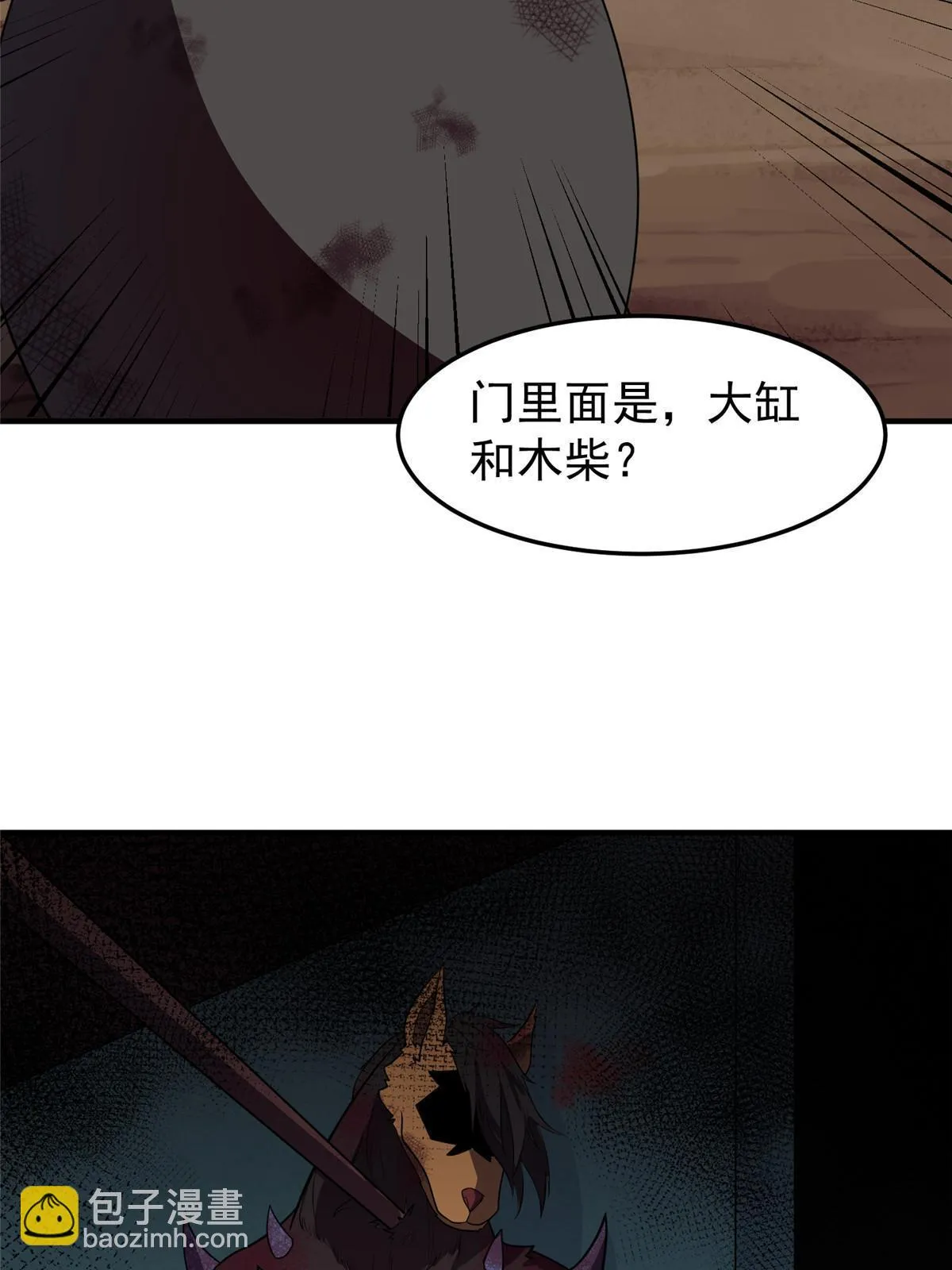 172 大紫失踪 第71页