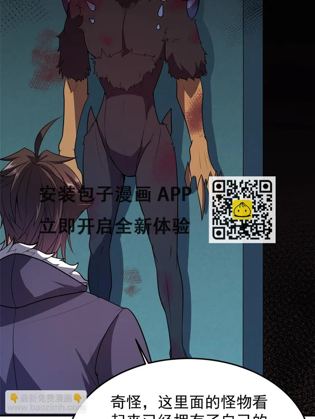 172 大紫失踪 第72页