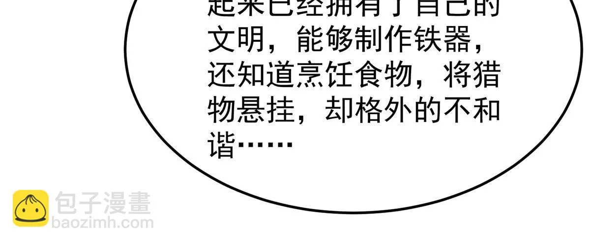 172 大紫失踪 第73页