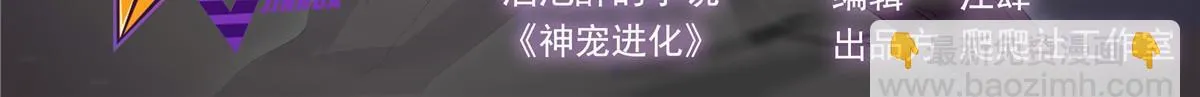 173 青铜祭坛 第2页