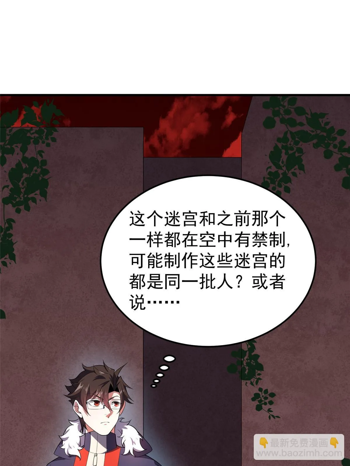 173 青铜祭坛 第3页