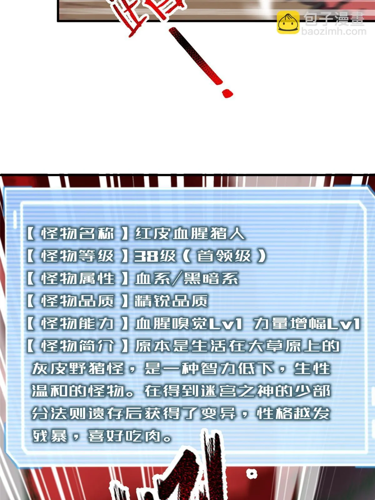 173 青铜祭坛 第5页