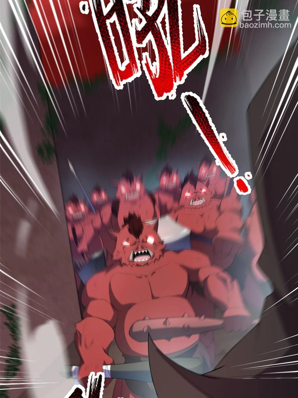 173 青铜祭坛 第6页