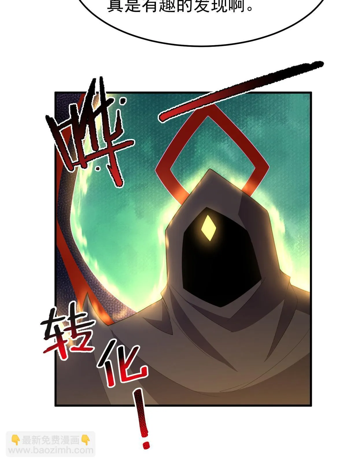 173 青铜祭坛 第9页