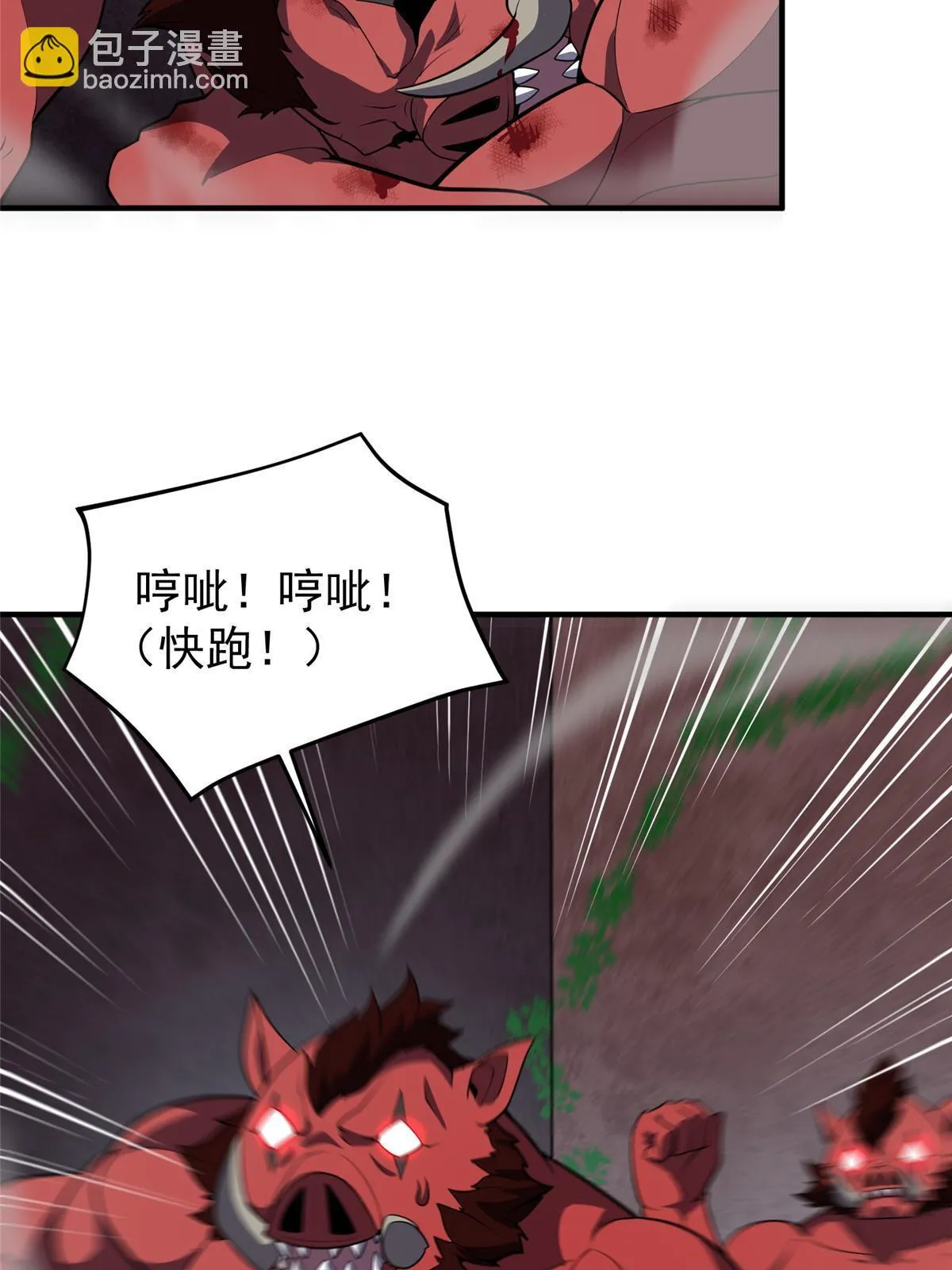 173 青铜祭坛 第16页