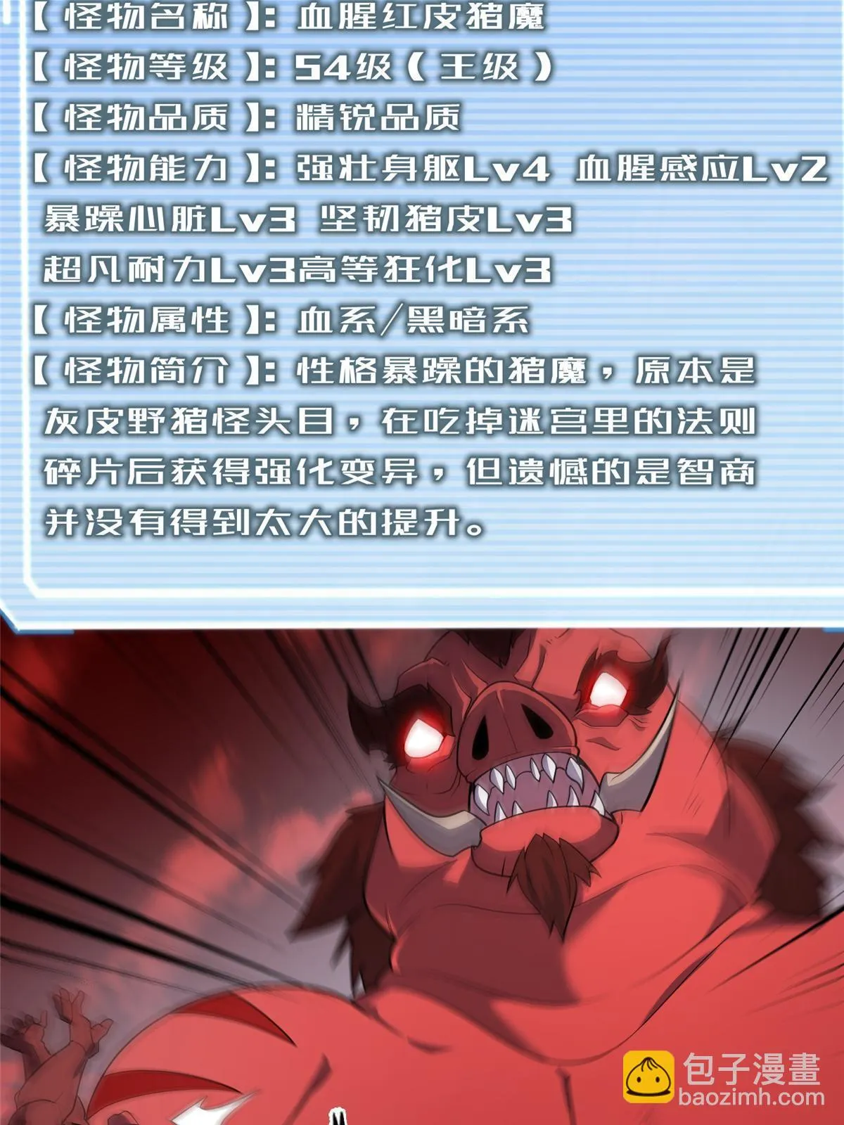 173 青铜祭坛 第19页