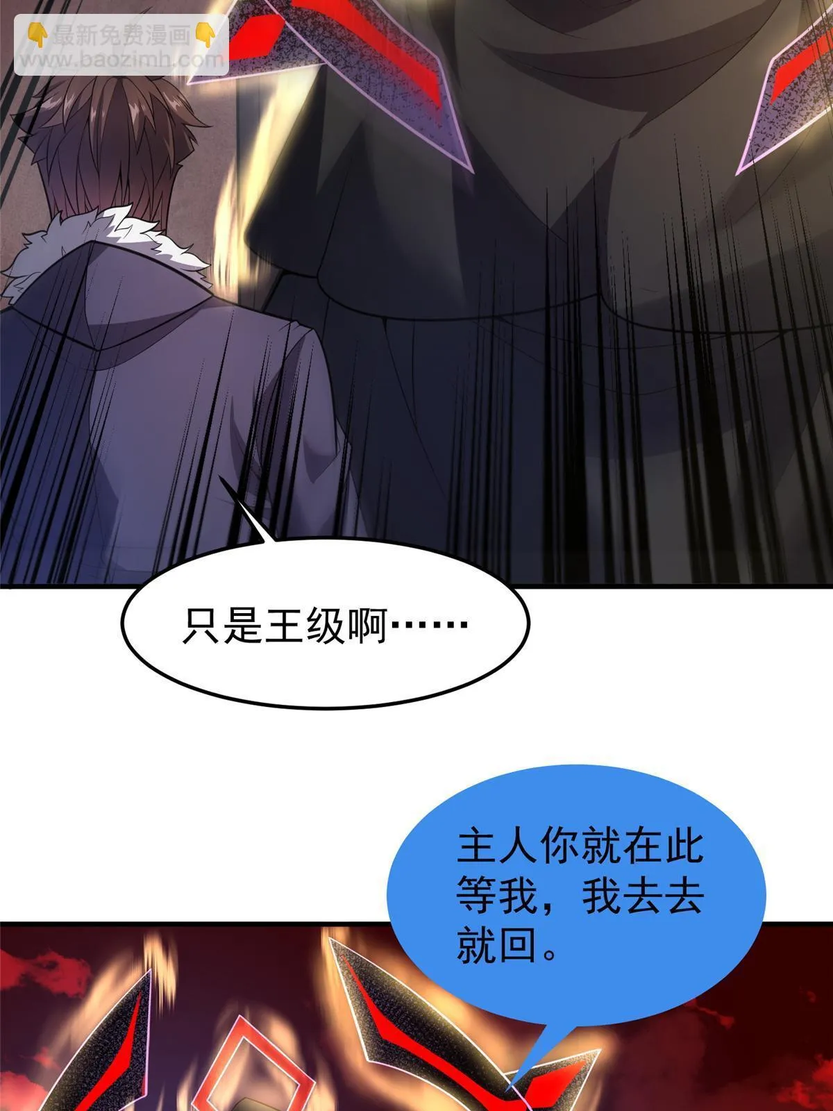 173 青铜祭坛 第21页
