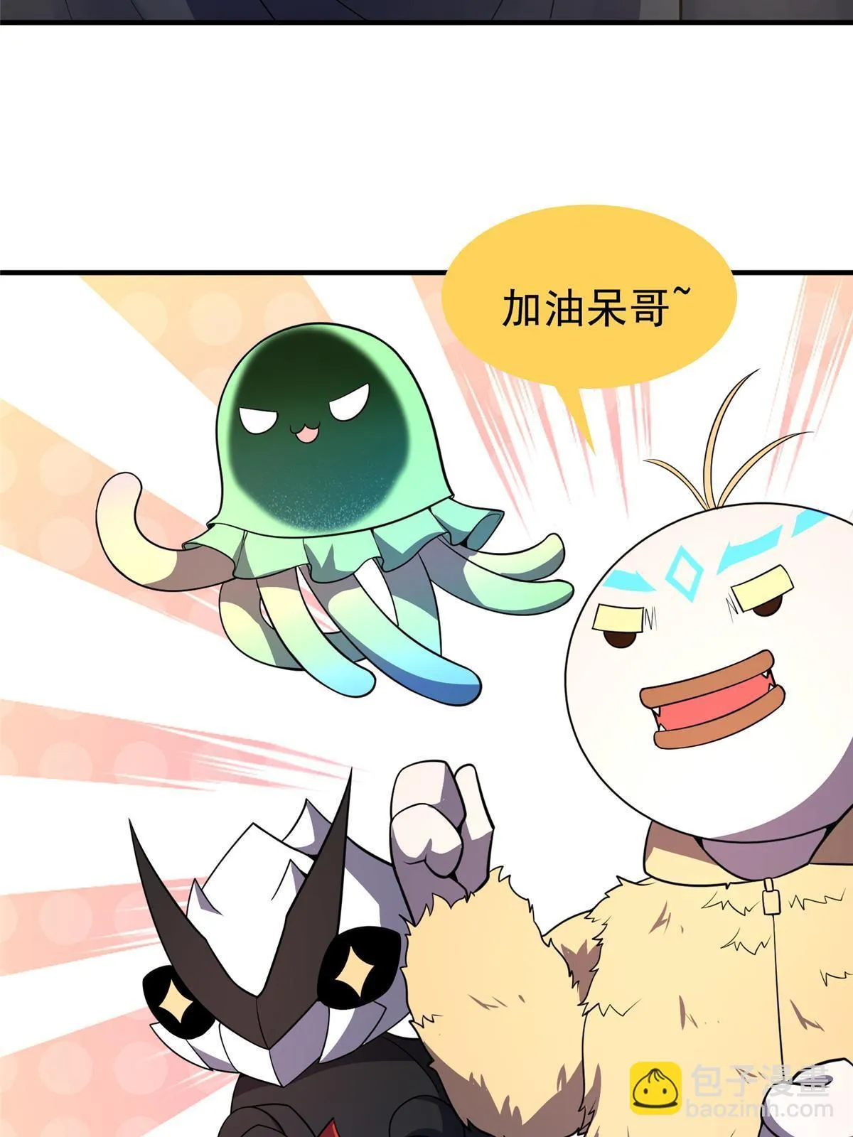 173 青铜祭坛 第23页