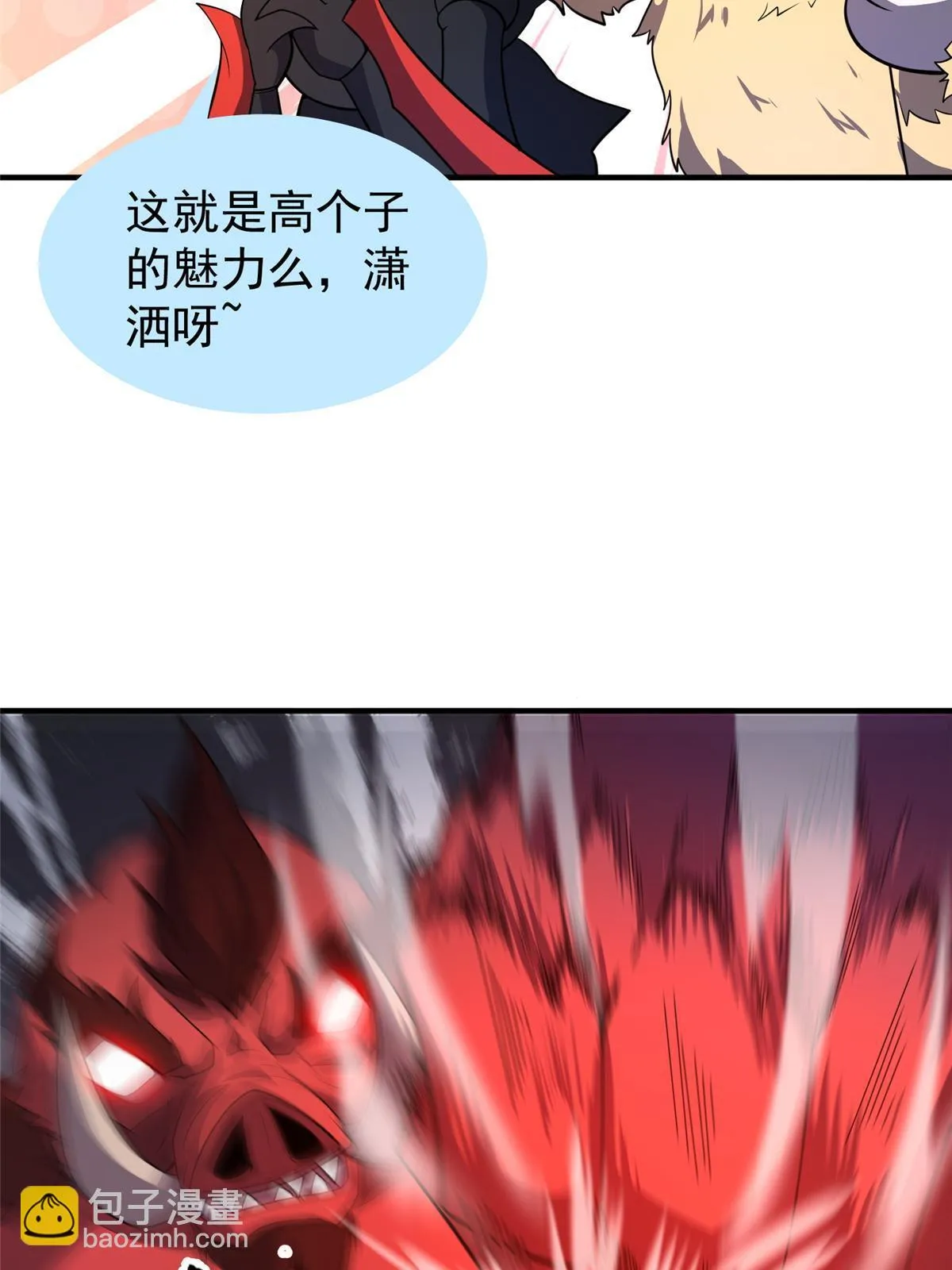 173 青铜祭坛 第24页