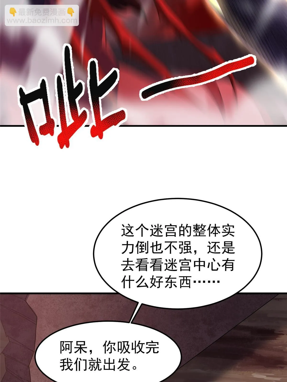 173 青铜祭坛 第27页