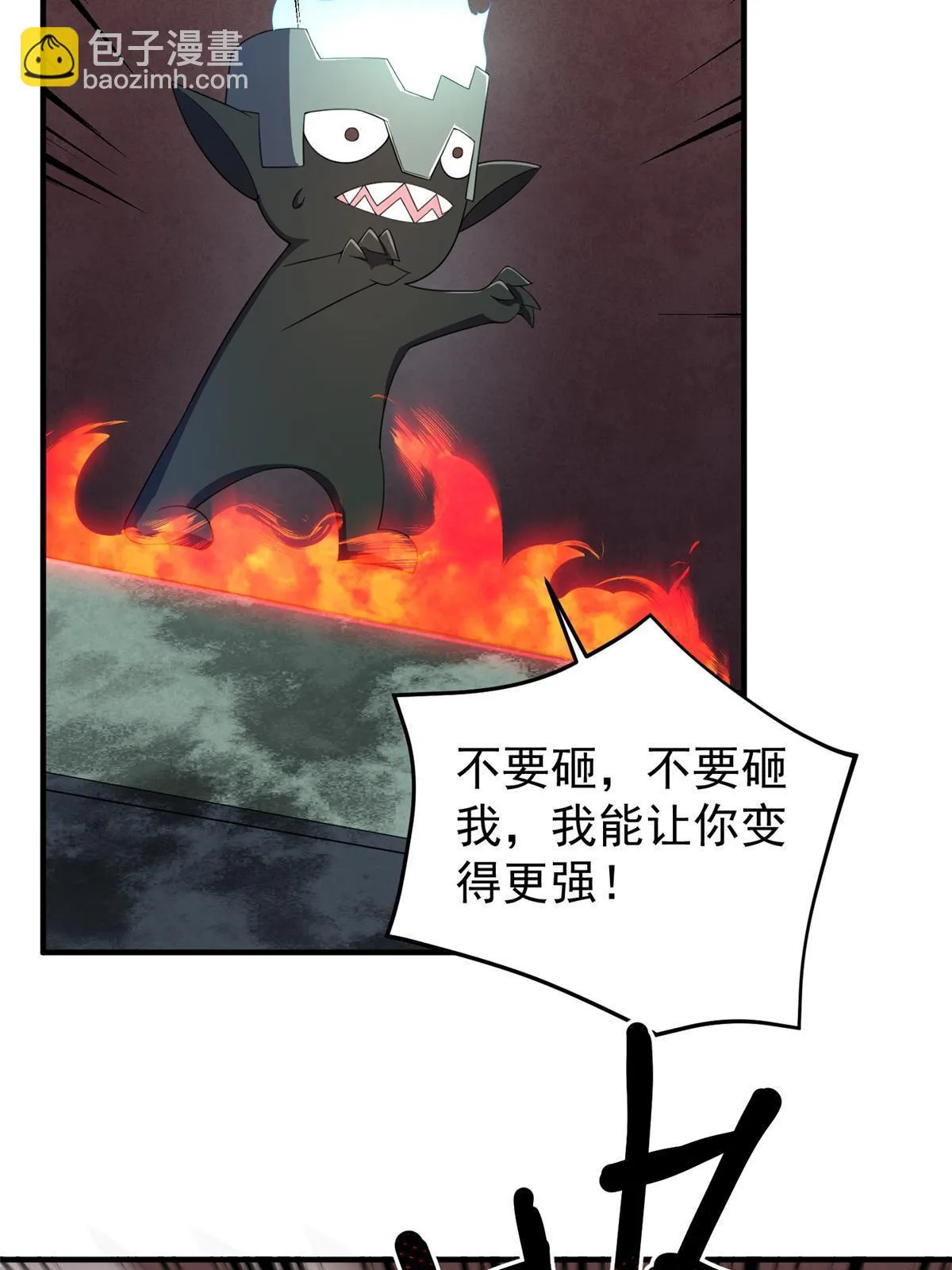 173 青铜祭坛 第35页