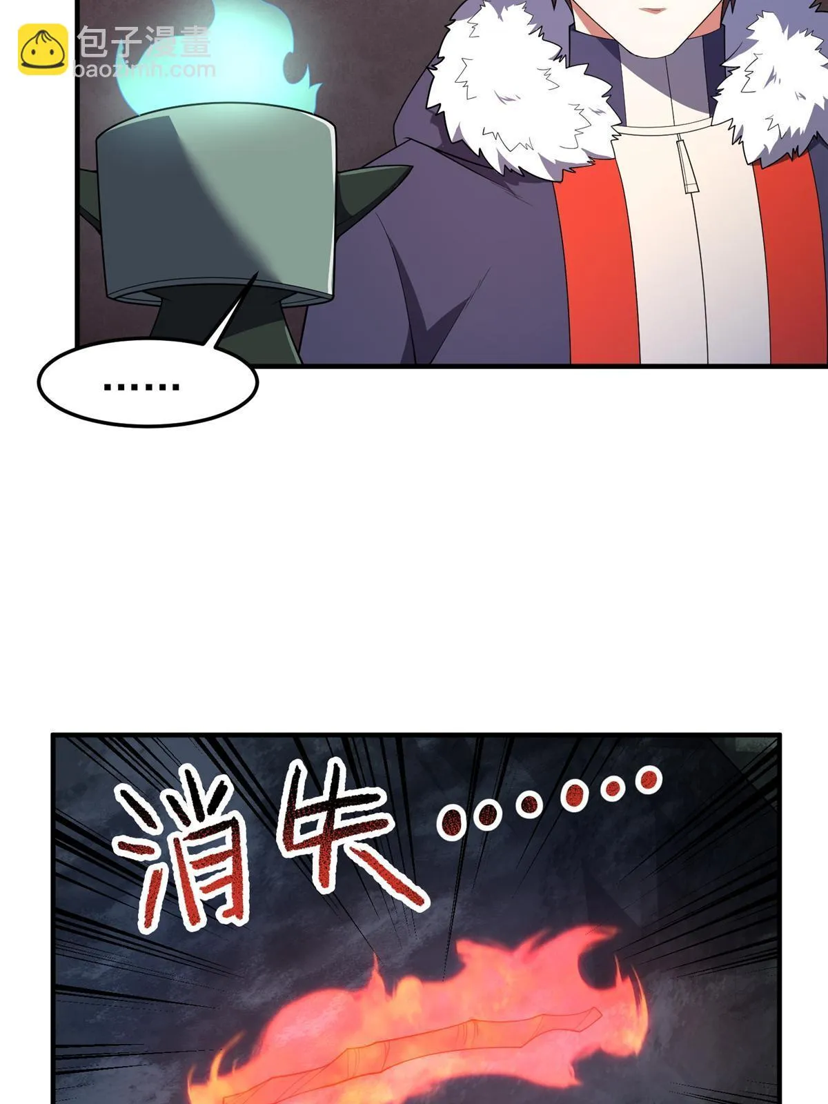 173 青铜祭坛 第44页