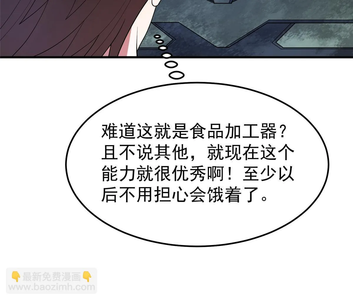 173 青铜祭坛 第47页