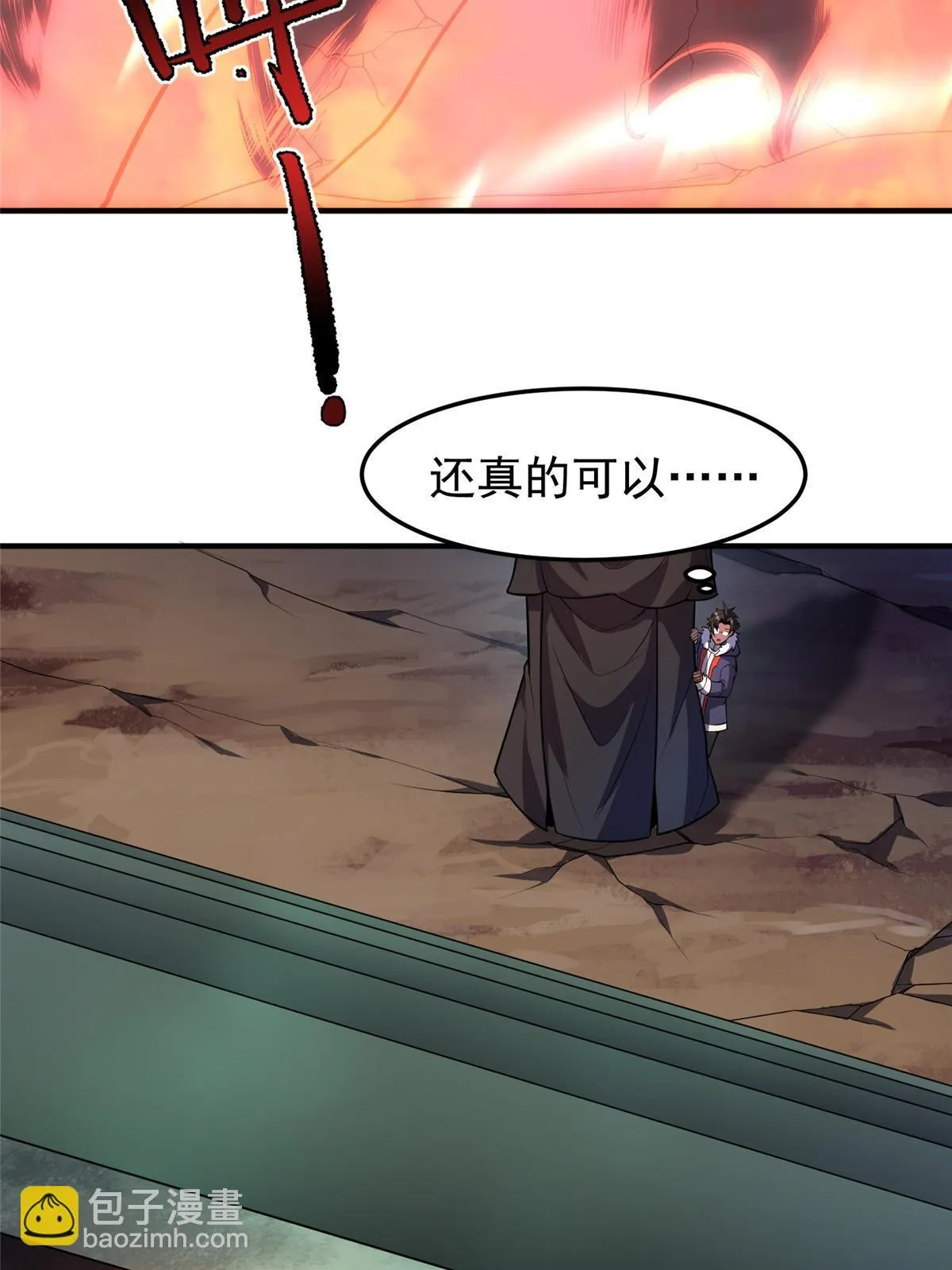 173 青铜祭坛 第52页
