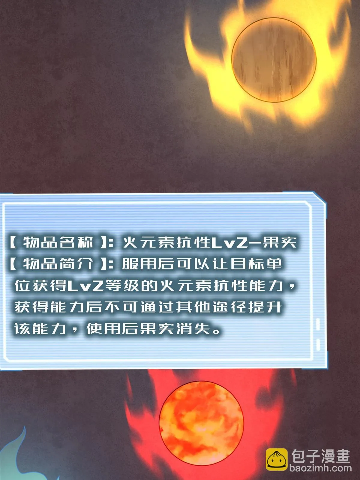 173 青铜祭坛 第58页
