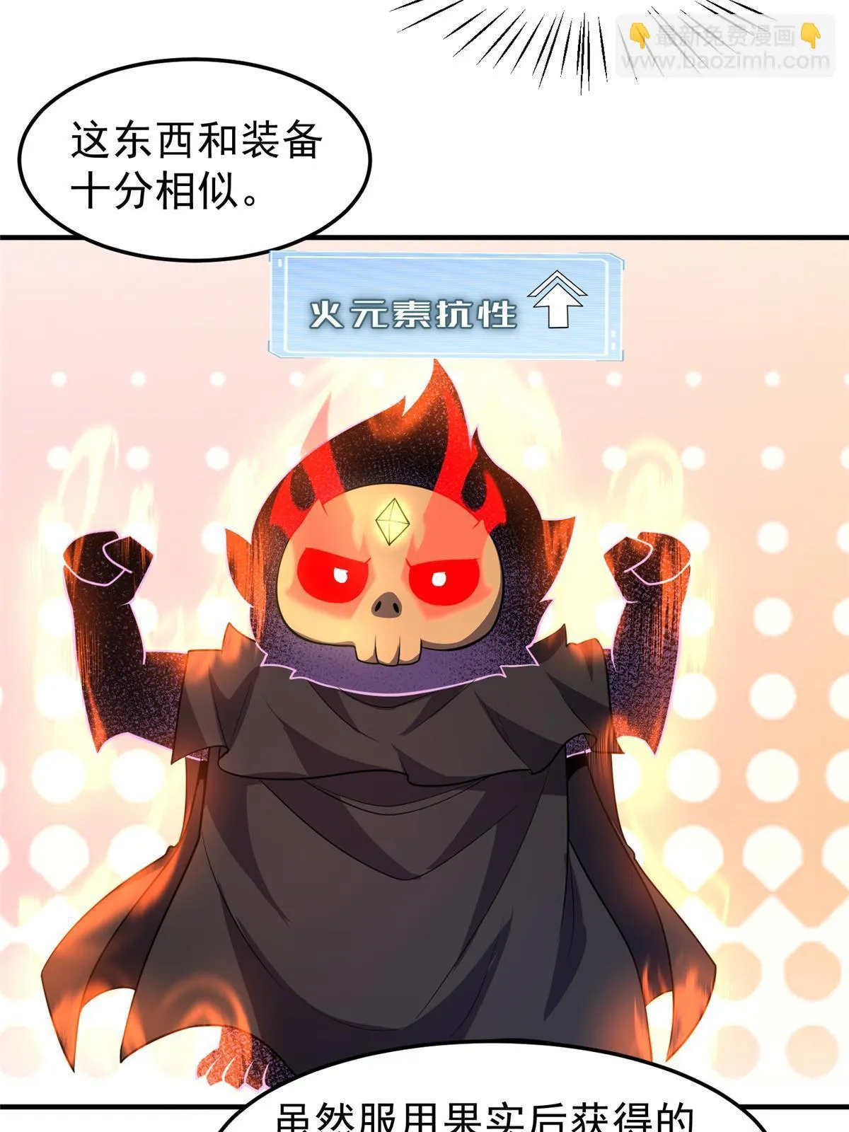 173 青铜祭坛 第61页