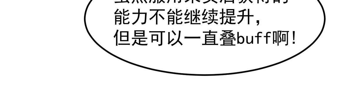 173 青铜祭坛 第62页